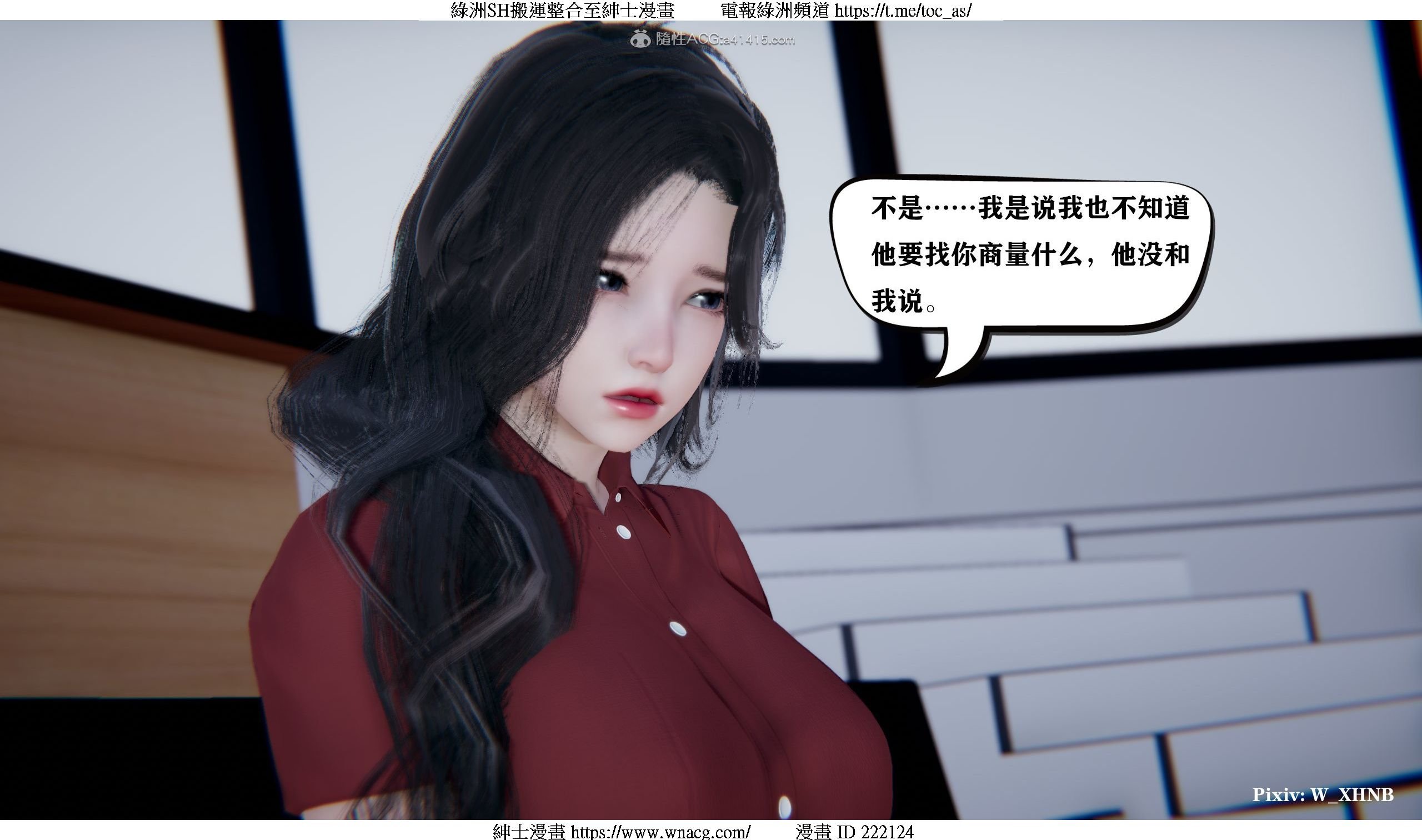 [W_XHNB] 美妙出租屋 1-21 2437