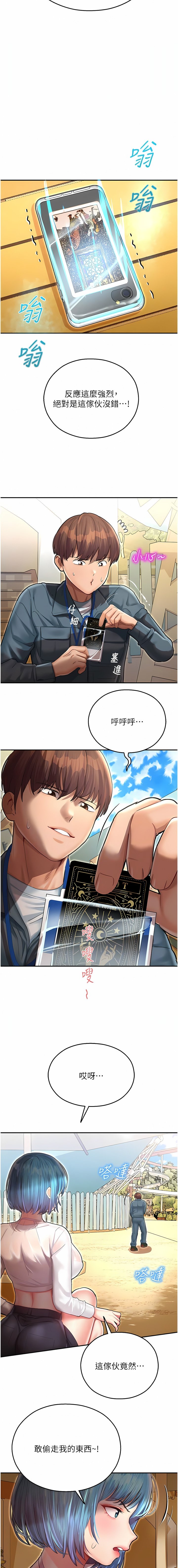 命運濕樂園 9-10話 2
