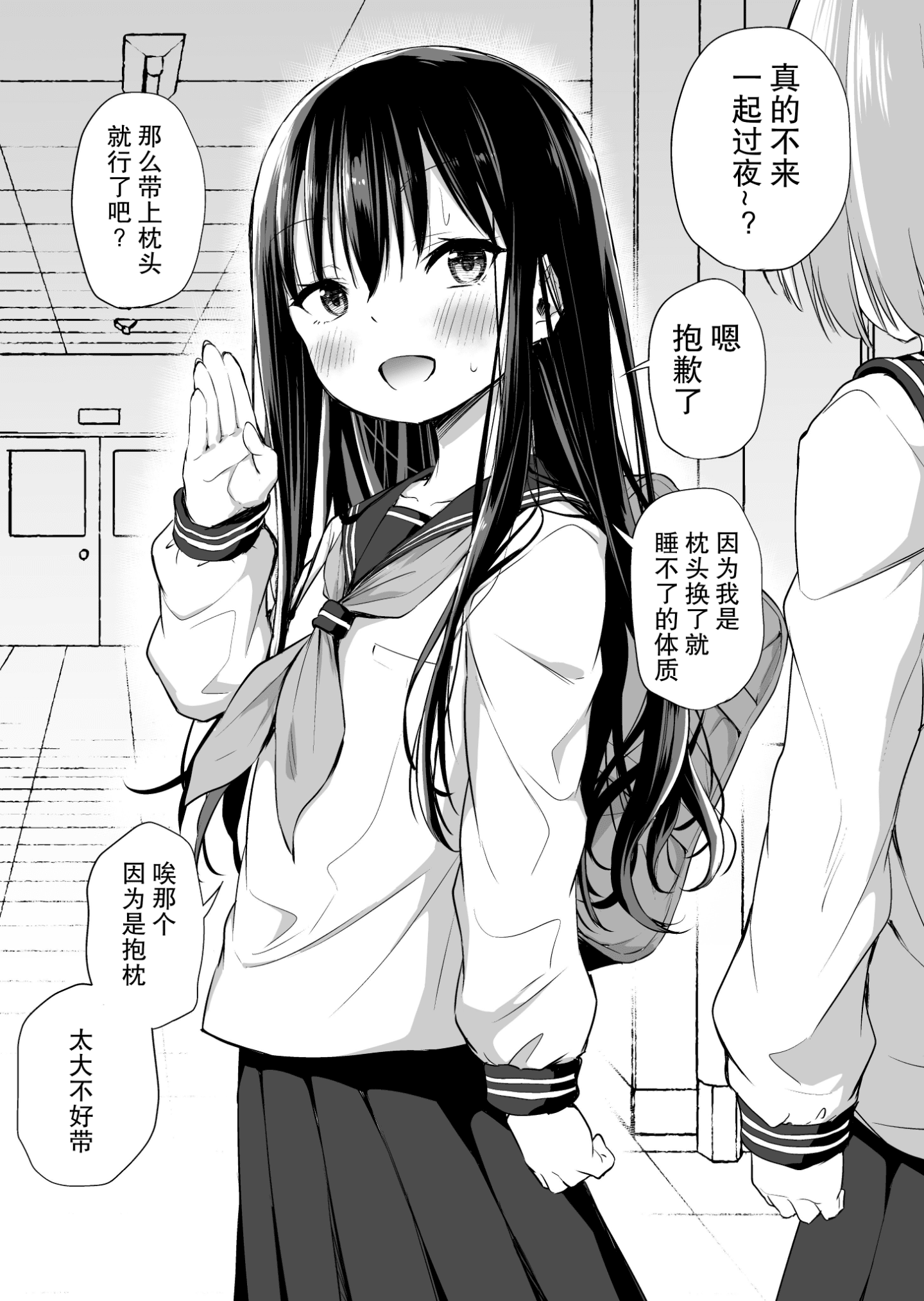 与傲娇妹妹的日常 36