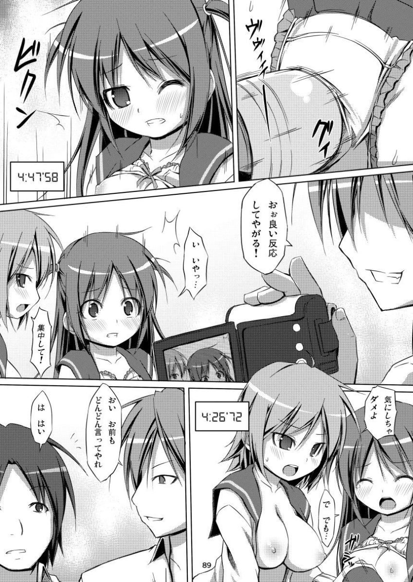 [Art Jam (みつまろ)] 電マン二十四時総集編 上巻 90