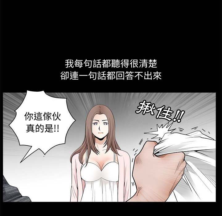 完美人偶 27-28話 25