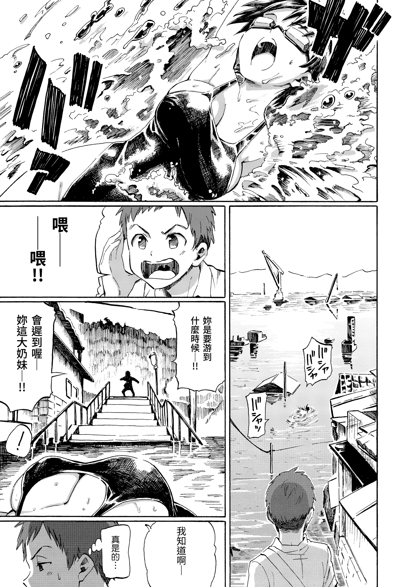 [藤丸] ユアソング [無修正] 15