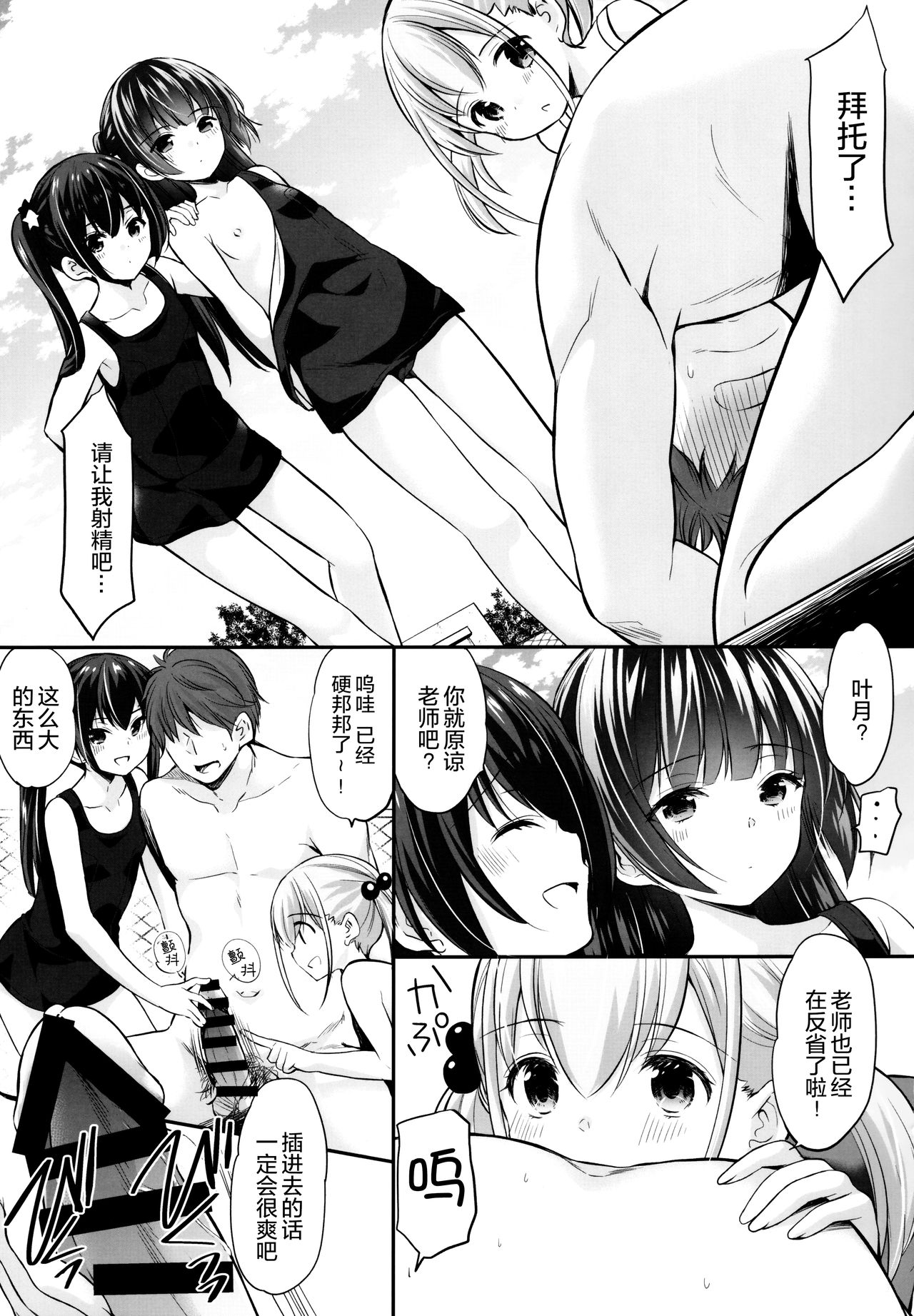 [一匙咖啡豆汉化组] (C97) [いもむや本舗 - Singleton (あずまゆき)] 過ちは秘事のはじまり 78
