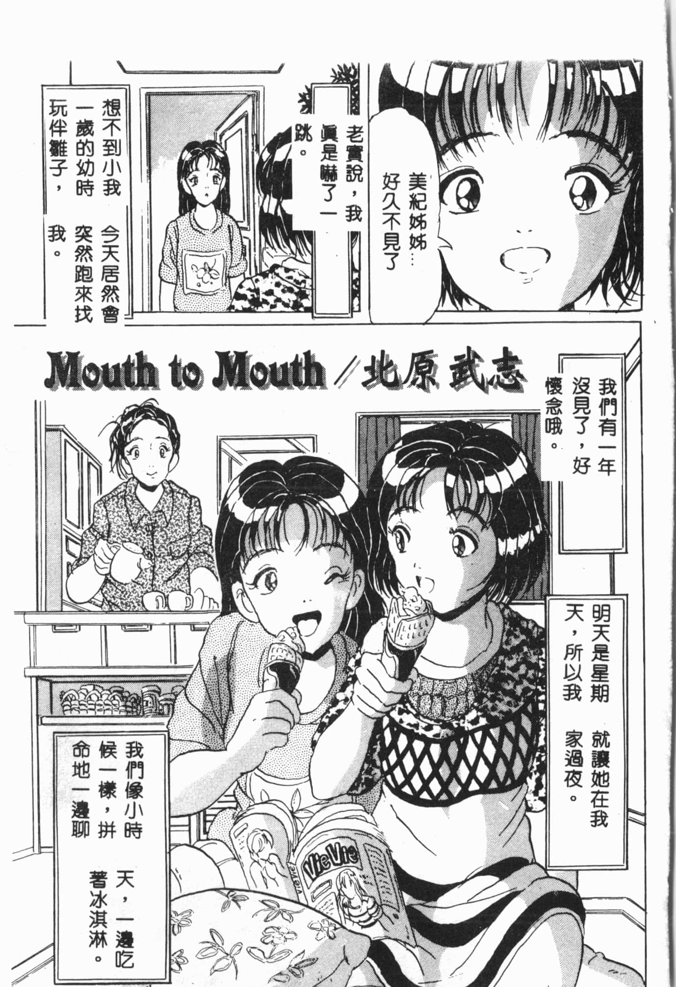 [アンソロジー] 自虐少女Vol.6 猥爆鬼 [中文] 76