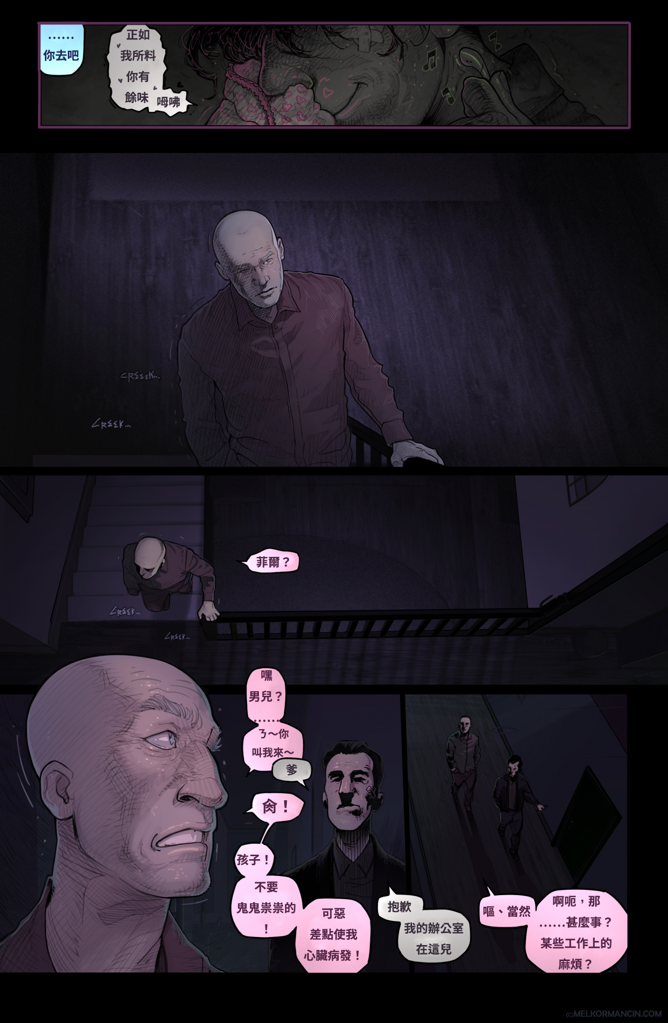 [Romulo Melkor Mancin] The Naughty in-Law pt. 4 Sweet Tooth 41