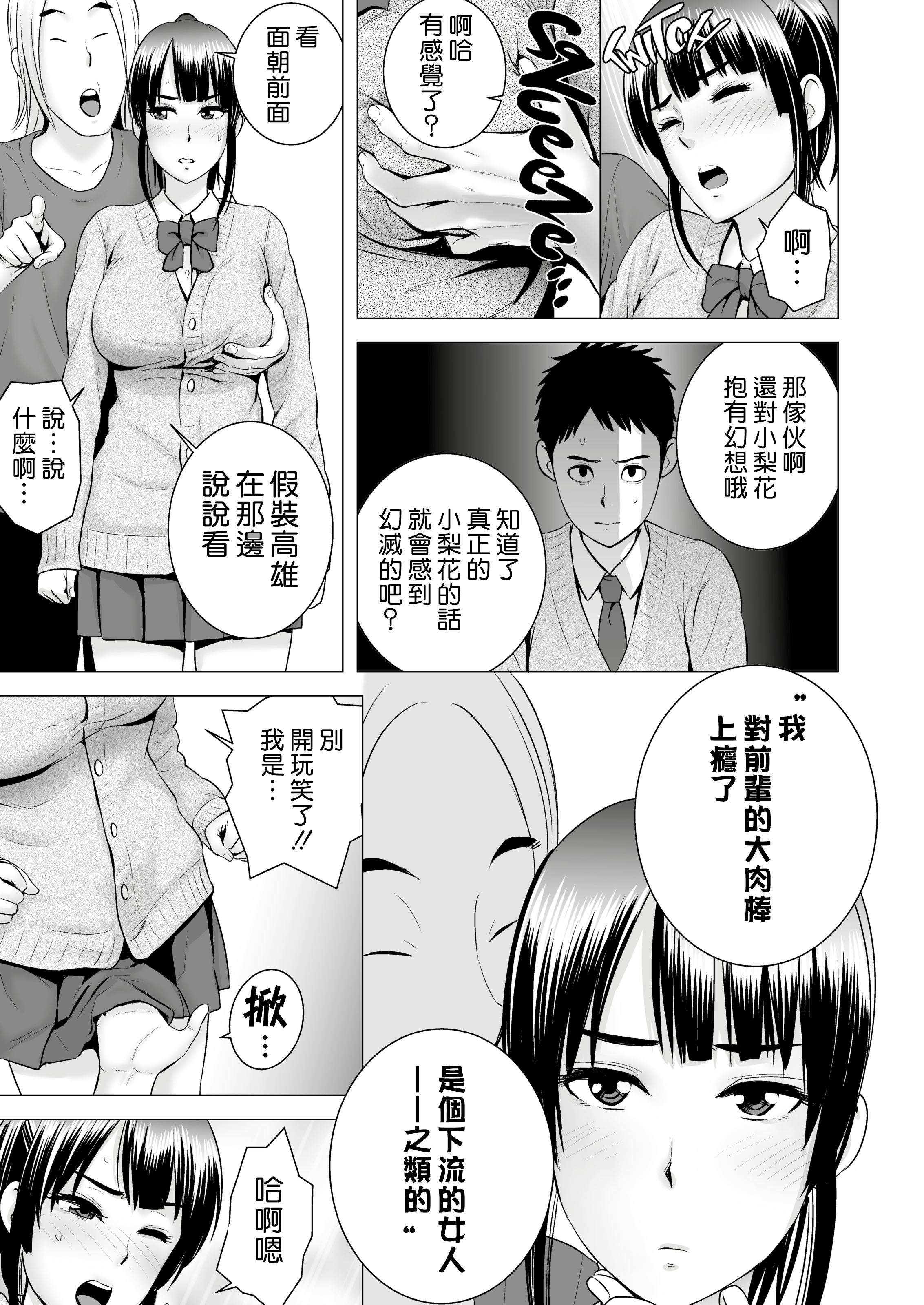 [山雲] クローゼット 2 ~彼女の結末~ [空気系☆漢化] [杨乔西个人重嵌无修正] 19