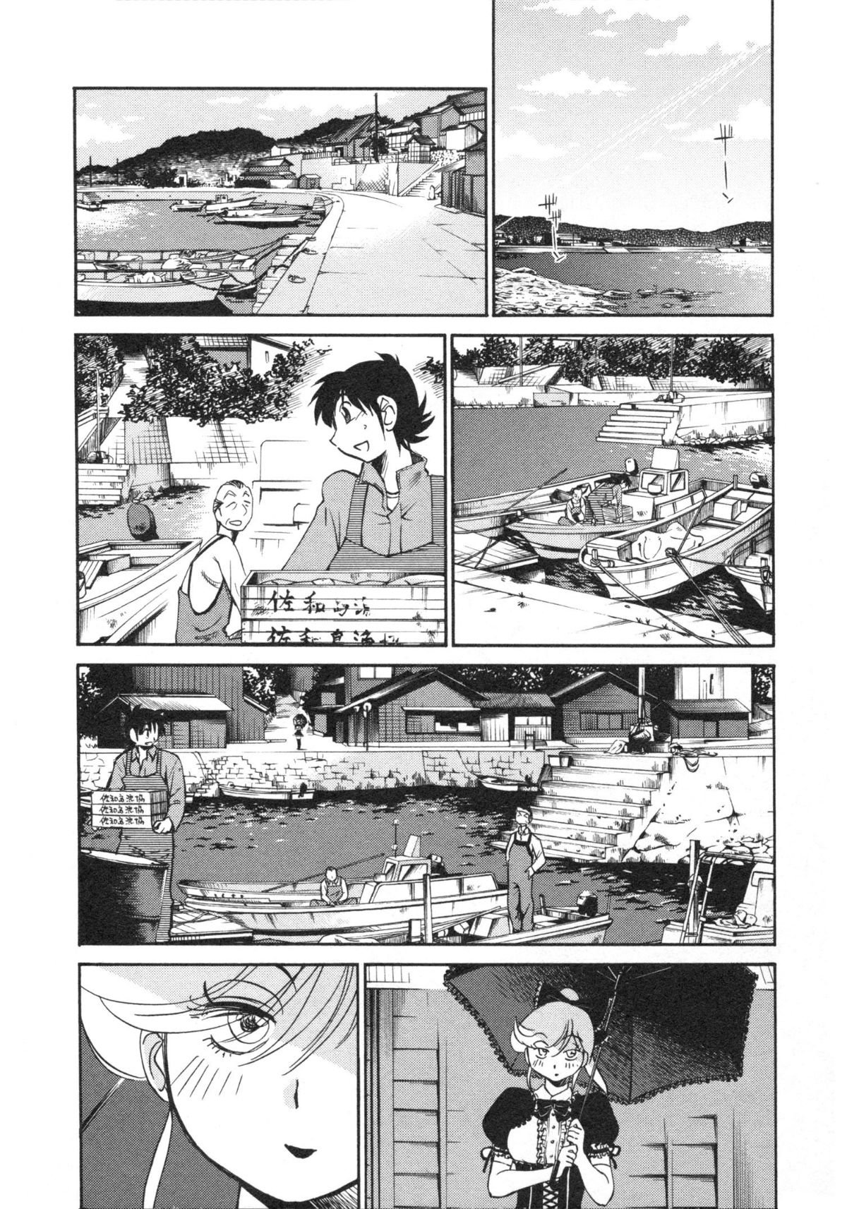 [艶々] 三日月がわらってる 5卷 91