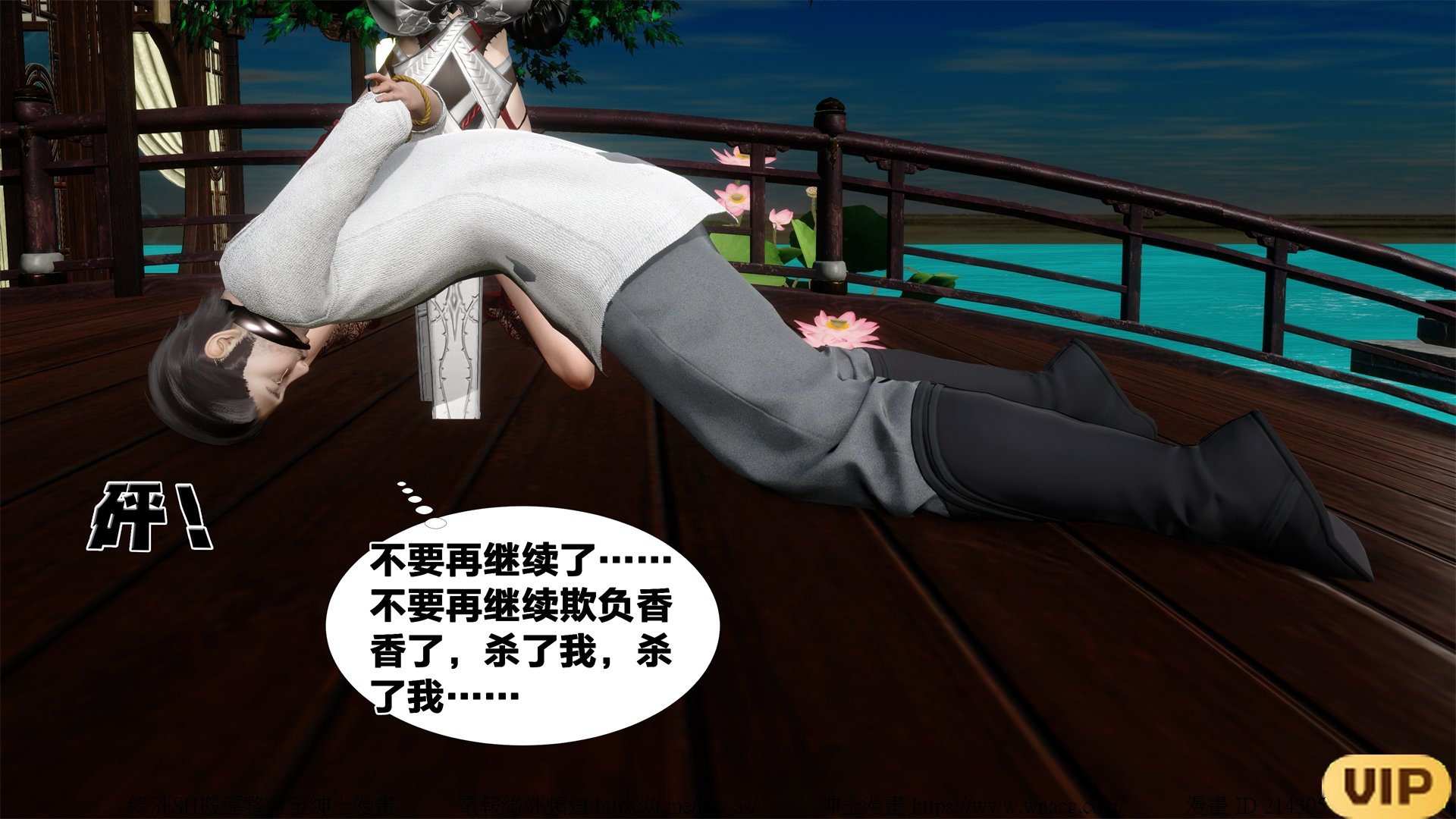 借你娘子泄泄火外传 女侠柳菱香篇 上中下集 1071