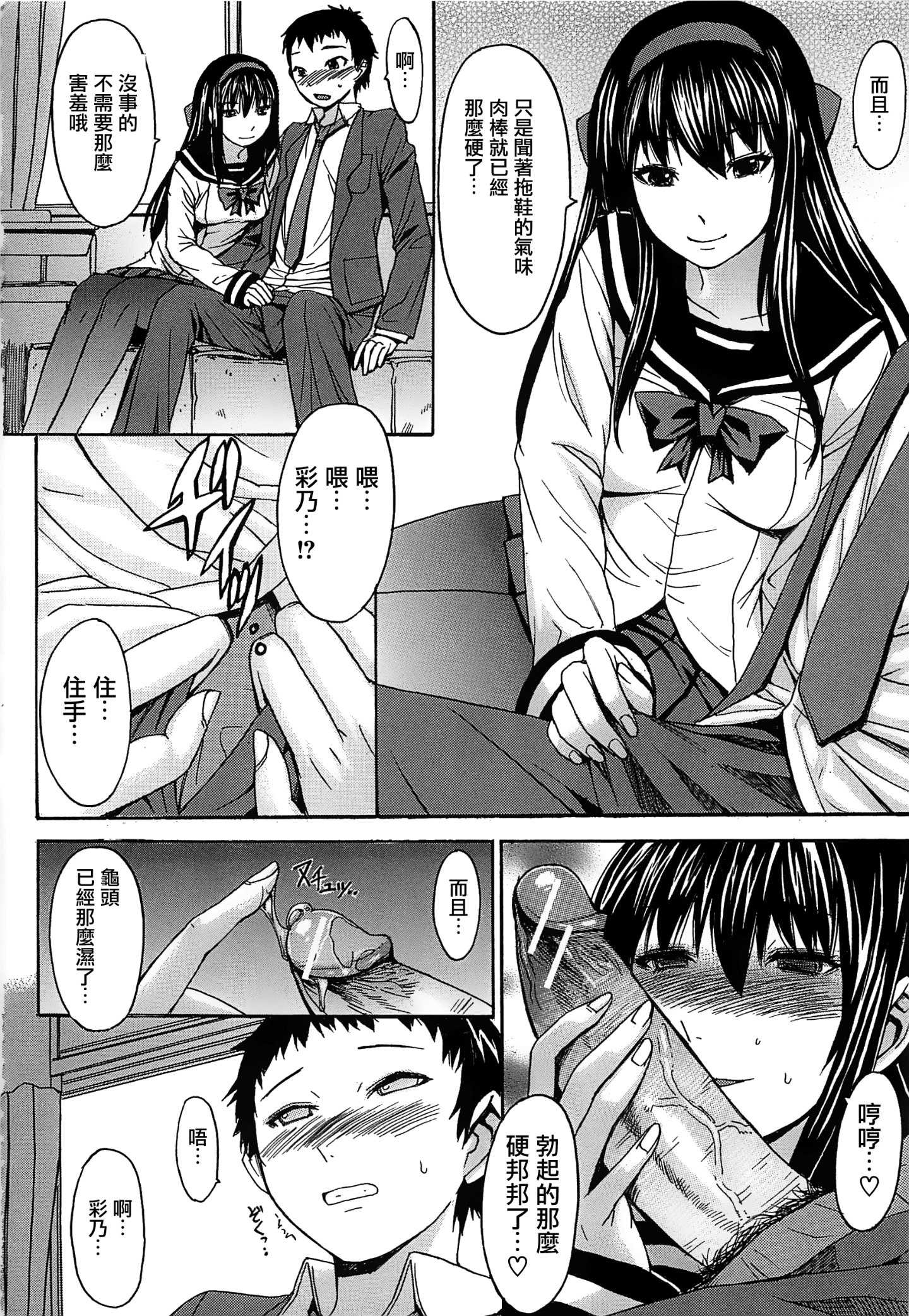 [鬼畜王漢化組][マゴロク] アシガミ 211