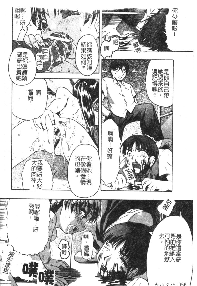 [オイスター] 少女地獄 II 58