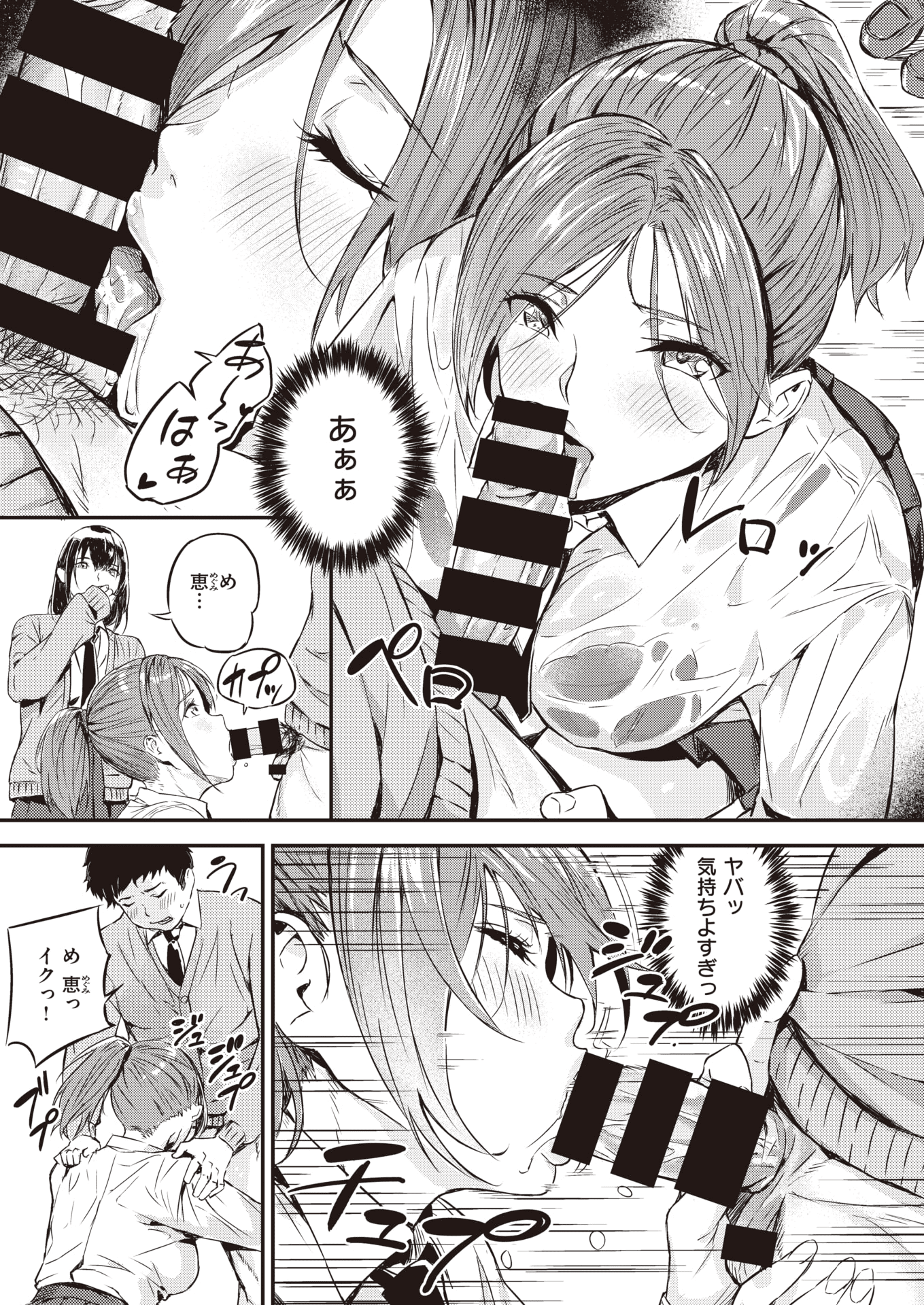 (成年コミック) [雑誌] COMIC 快楽天ビースト 2020年8月号 [DL版] 195