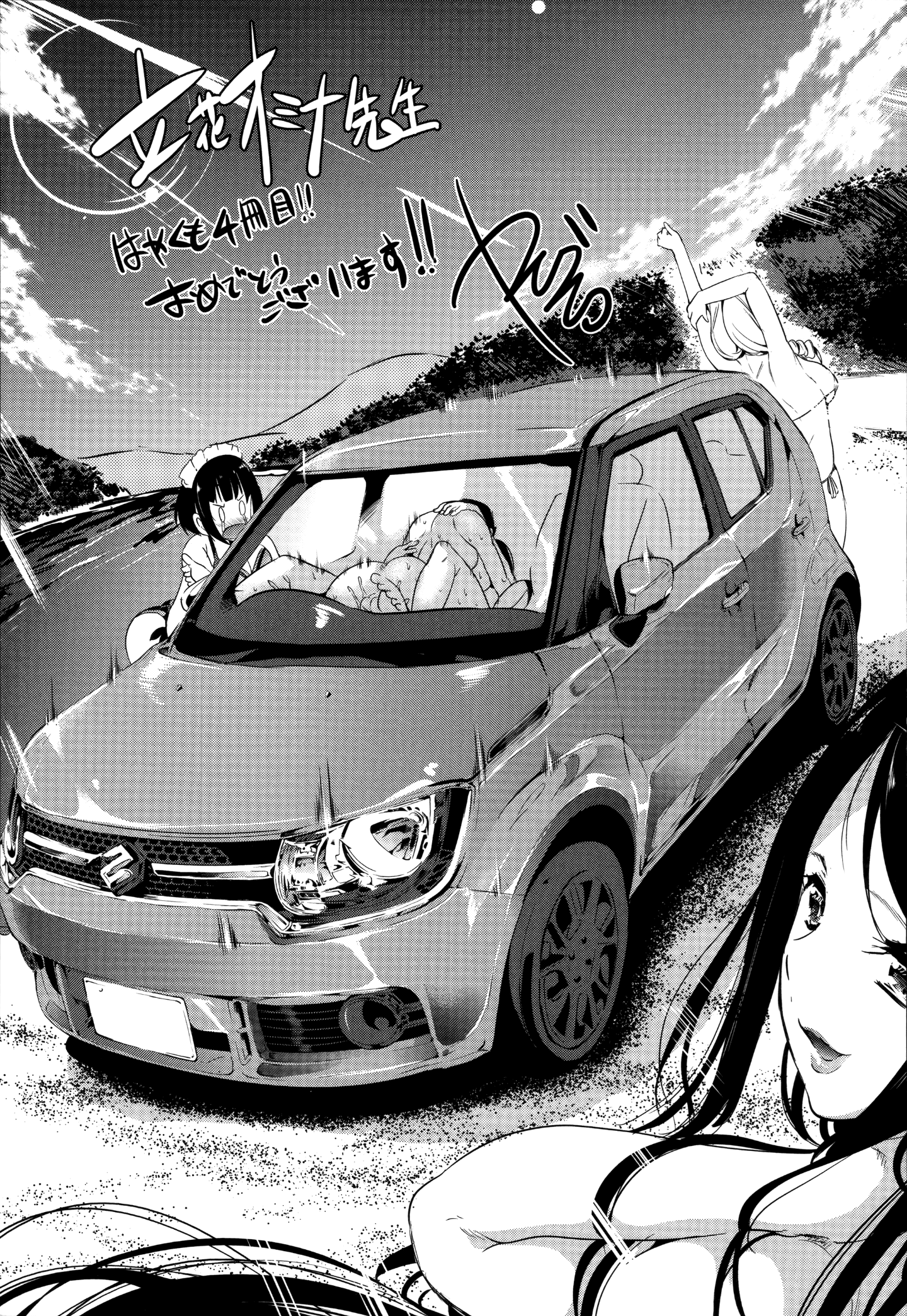 [立花オミナ][アットホーム・ハーレム ふでおろシスターズ](童貞奪取淫亂姊妹們 ~好色家族裡的．後宮生活~) 199