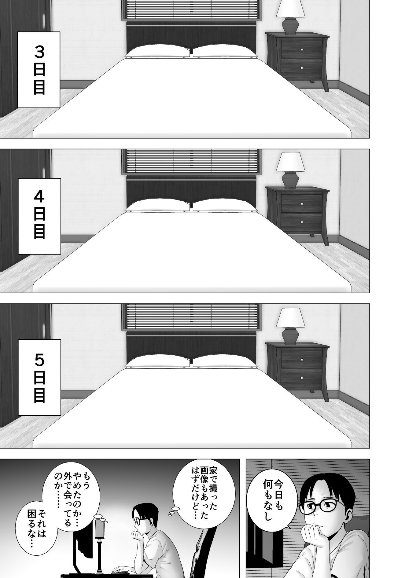 [山雲] 無題のドキュメント (オリジナル) 18