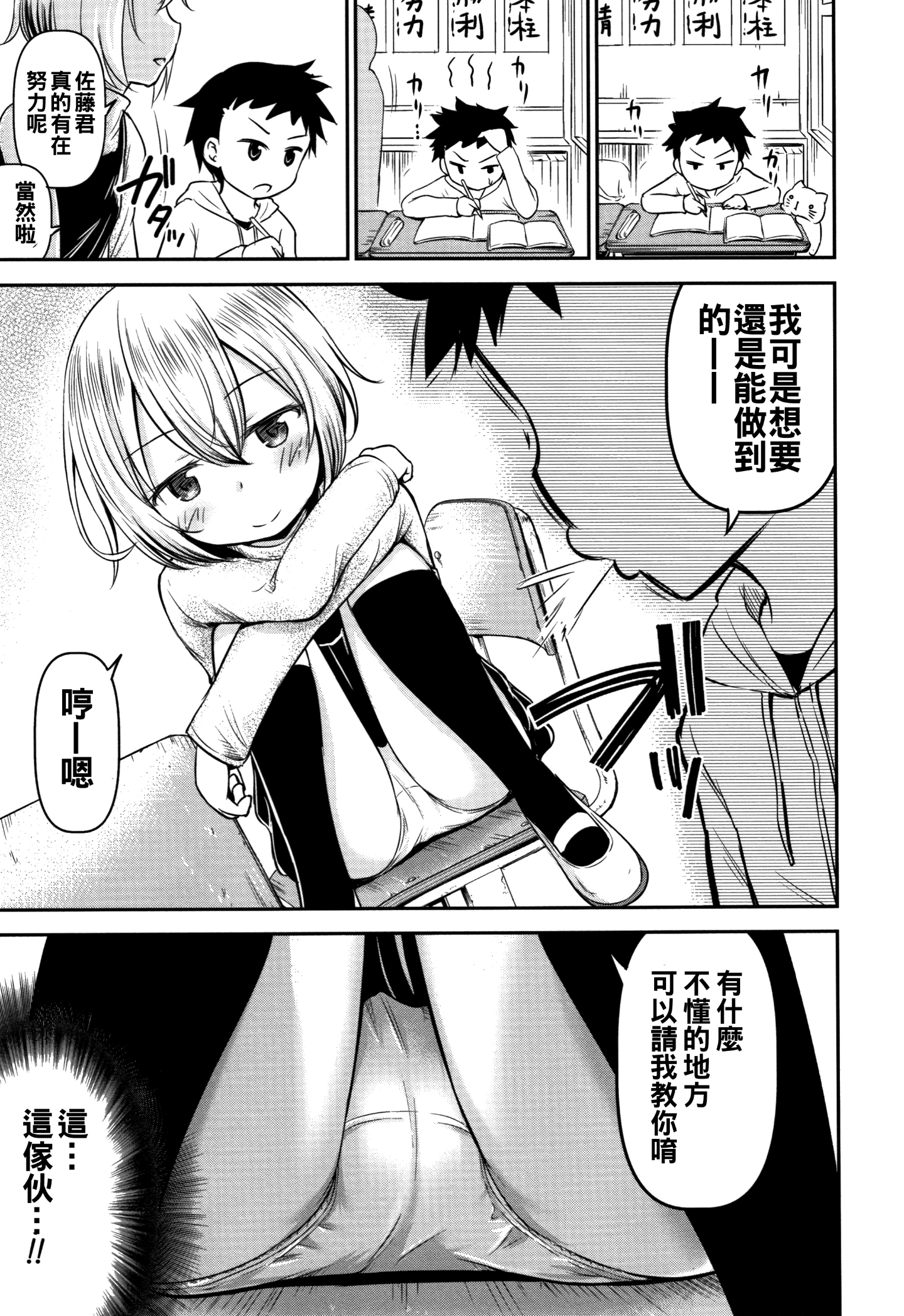 [oo君個人漢化][綺堂無一]  交尾ごっこ 13