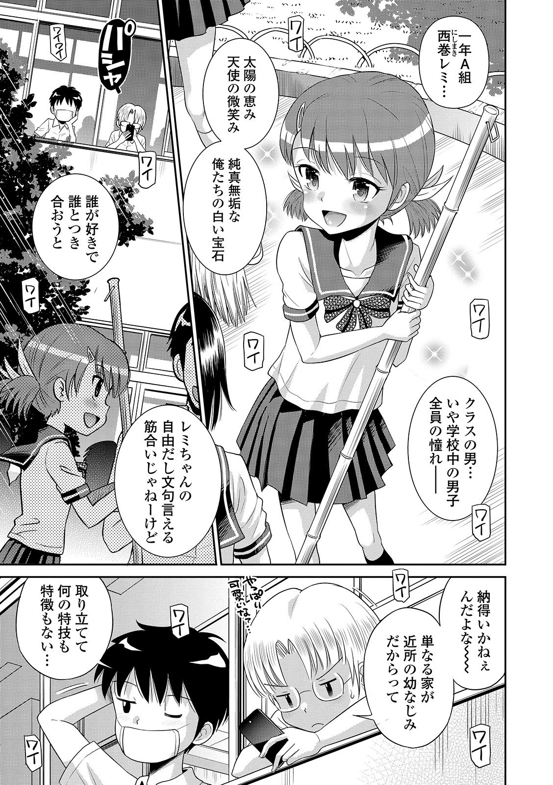 [たまちゆき] わたしが女の子になるまで [DL版] 149