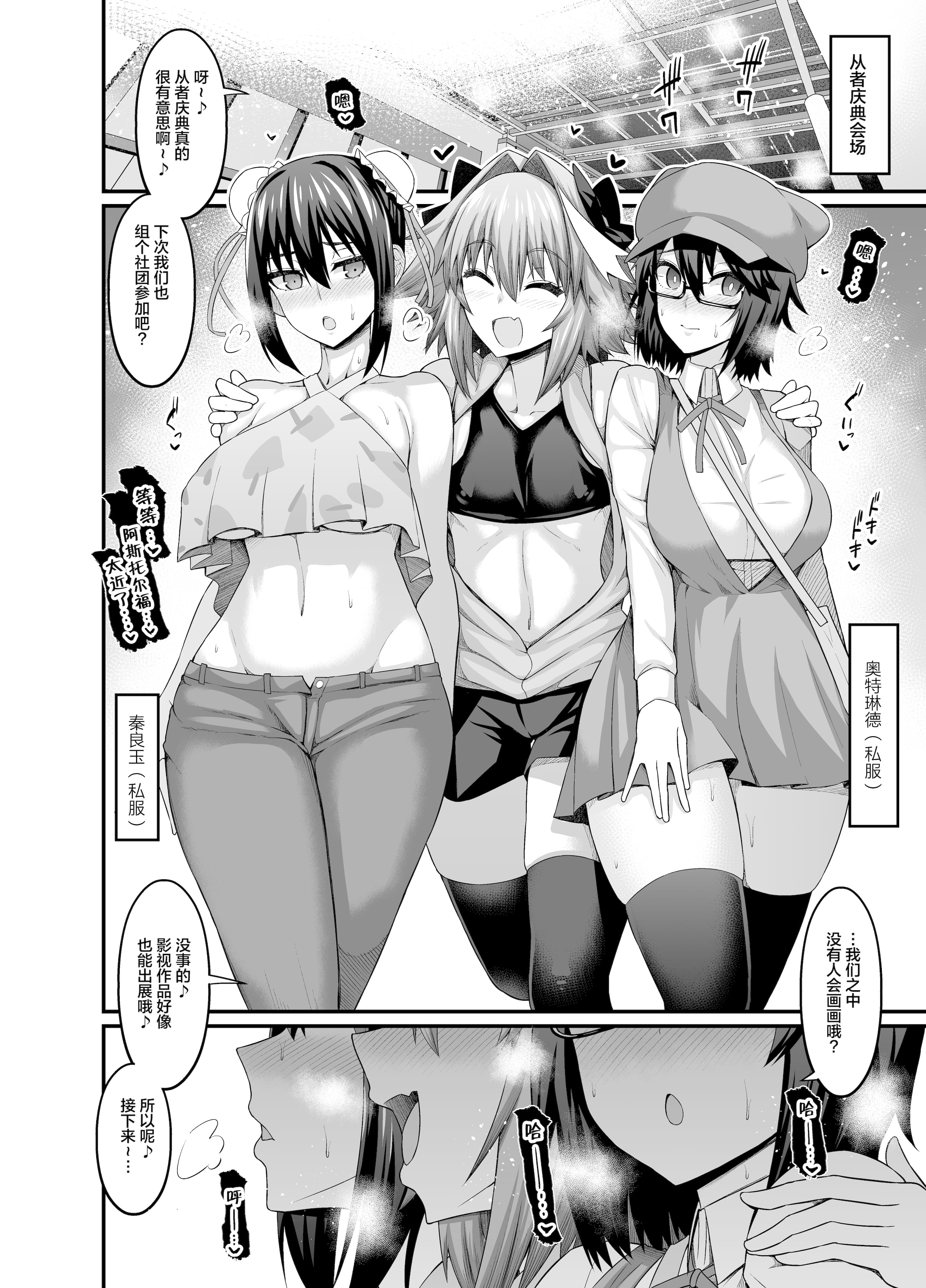 Ankoman-FGO作品集 183