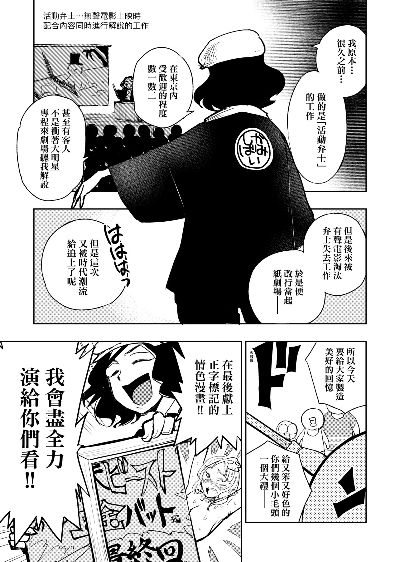 [火鳥] 快楽ヒストリエ2 [中国翻訳] [DL版] 114