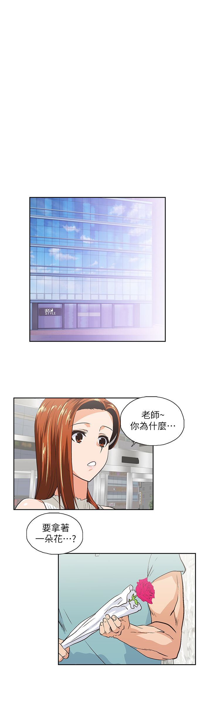 女上男下 1-75話[完結] 1166