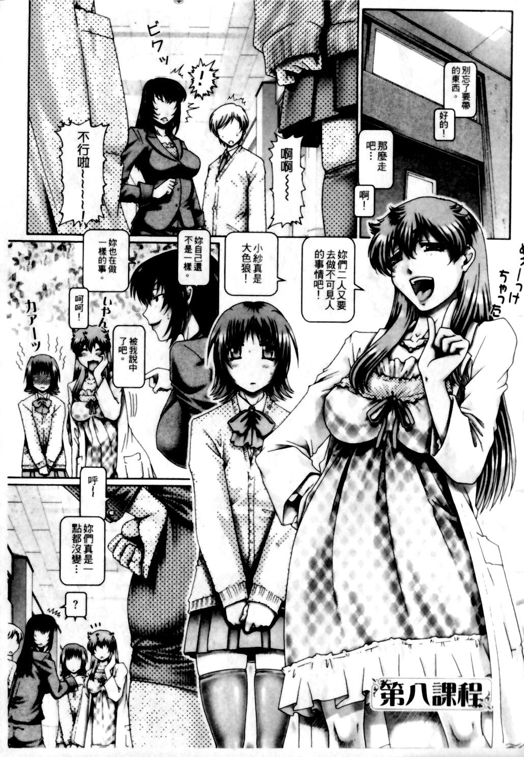 [TYPE90] まなびの園 168