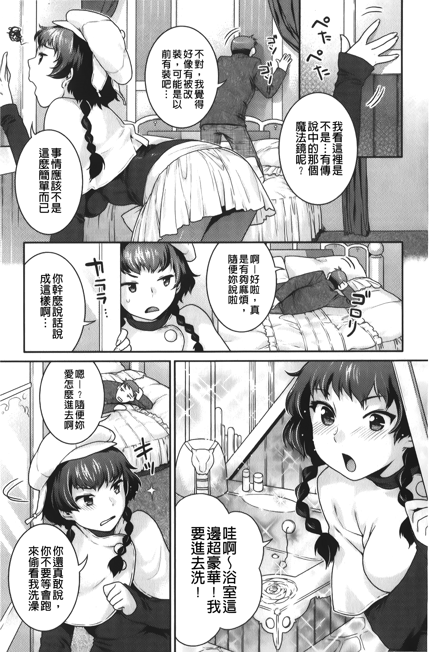 [ねこまたなおみ] 発情ねこまんまん [中国翻訳] 156