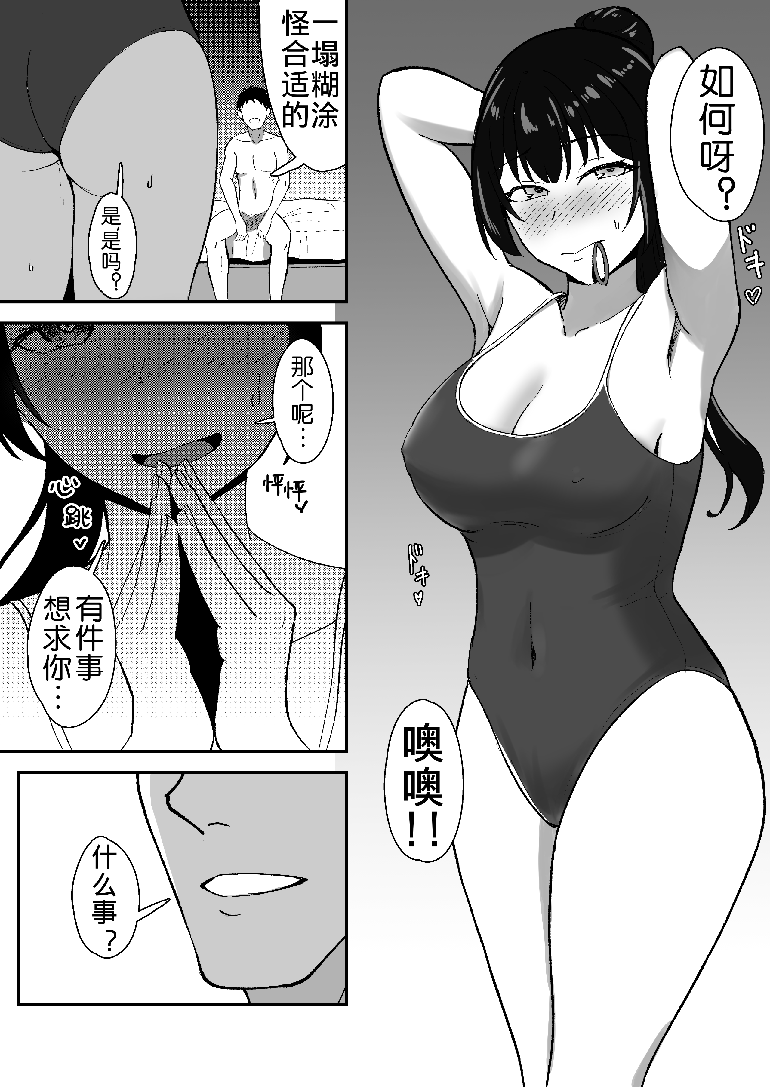 [九條シマ] 若葉萌ゆ [中国翻訳] 23