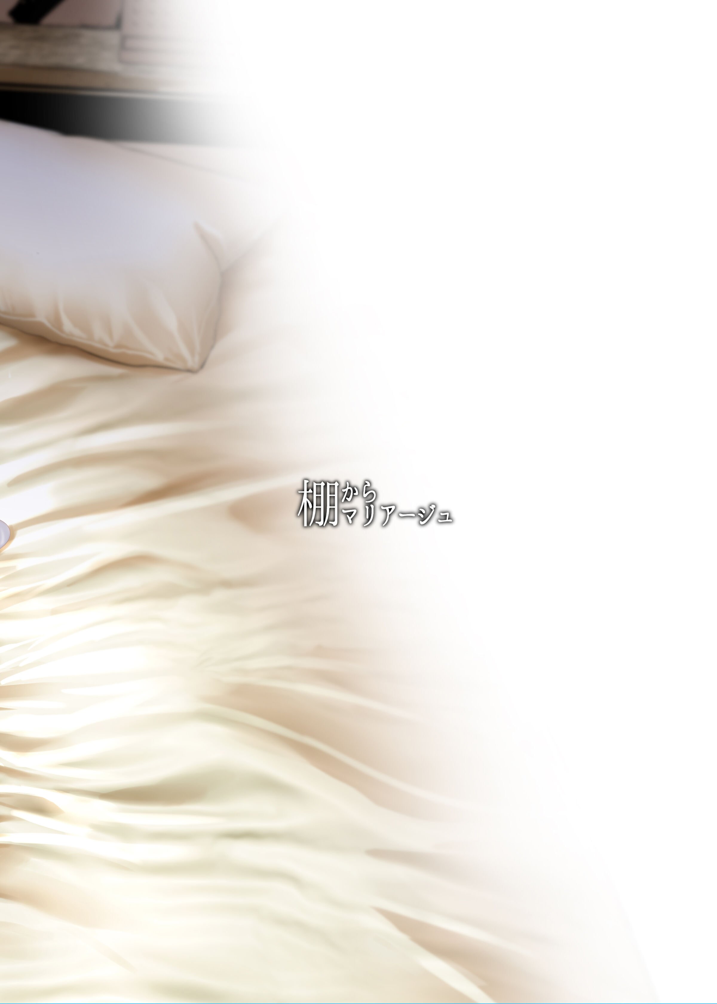 [棚からマリアージュ (ちょいもず)] 委員長と特殊な情事 (ブルーアーカイブ)｜与委员长间特殊的情事 [欶澜汉化组] [DL版] 22