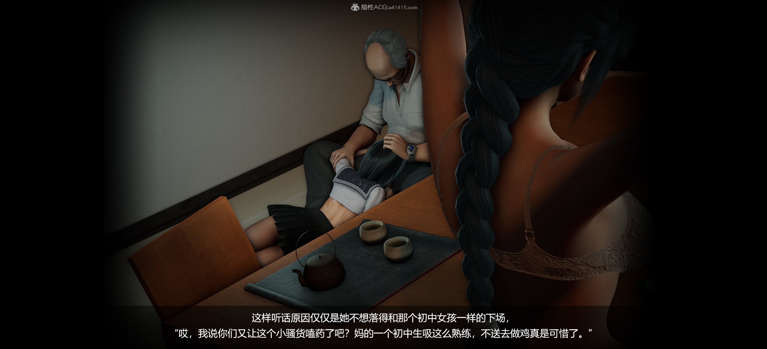 墮落深淵1章-家族泥沼 43