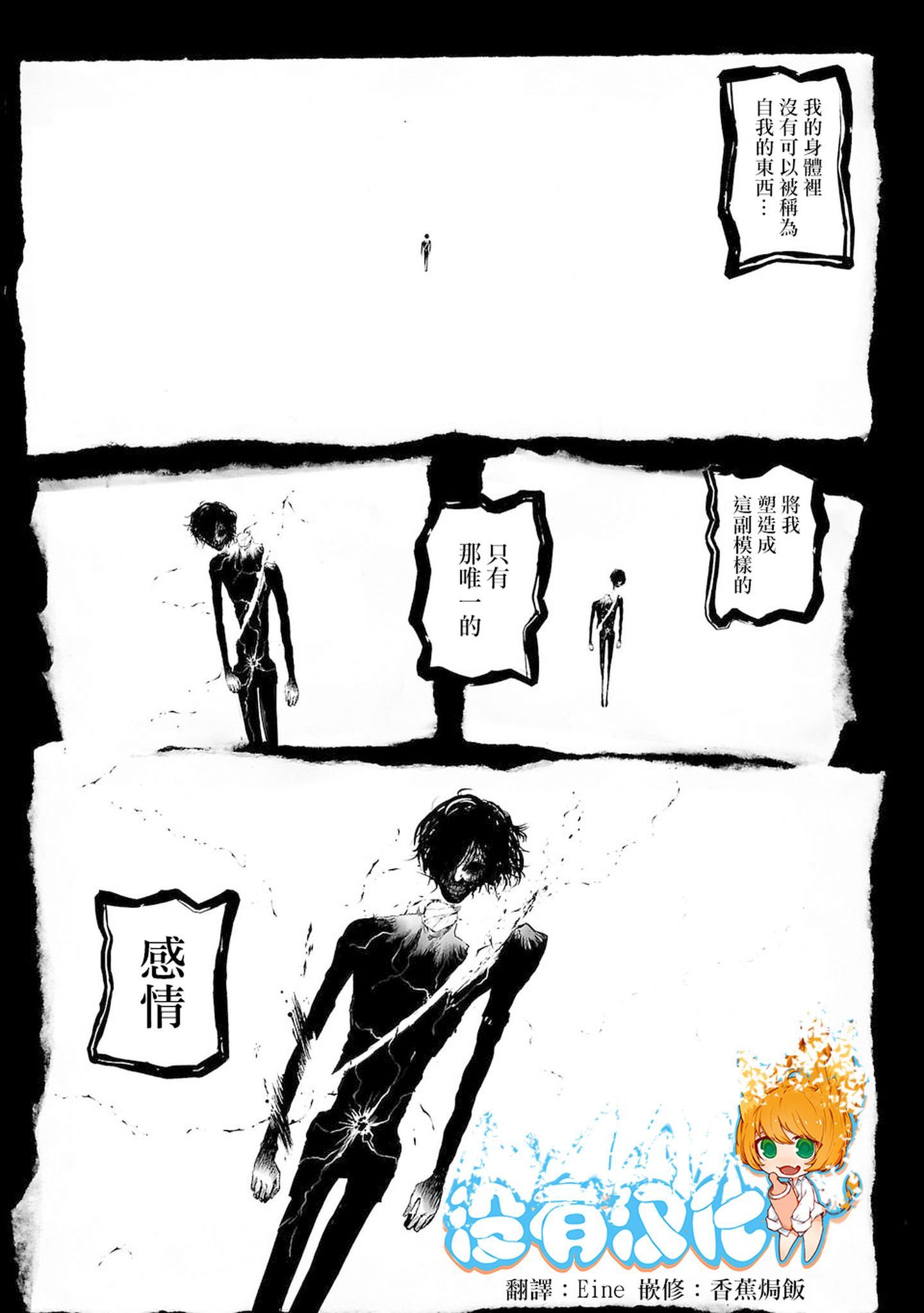 [沒有漢化] [四方山貴史] VS EVIL 第2话 1