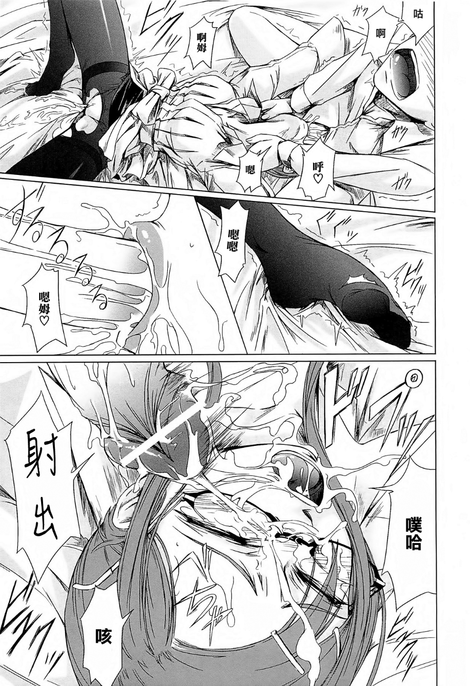 [中寺明良] 女教師の恋愛事情～私、教え子としちゃいました～ 64