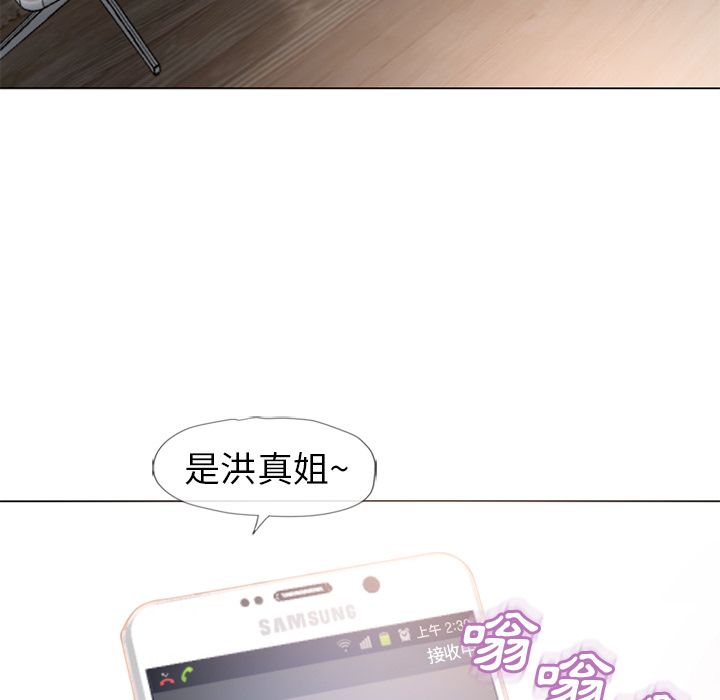 湿乐园 43-84話[完結] 877