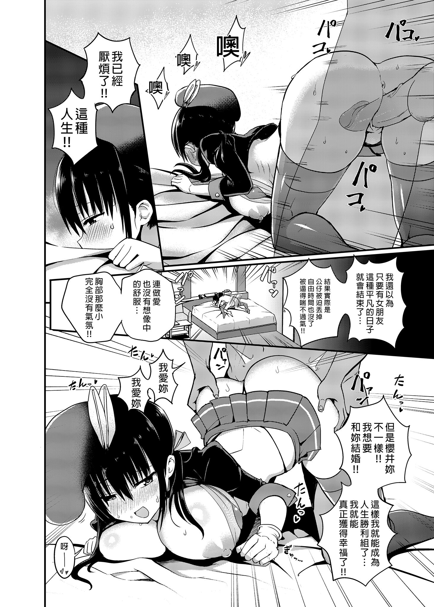 [アオヒモファミリア (あおひも)] 彼女の妹が巨乳ミニスカJKで小悪魔系 1-5 +【総集編】 24