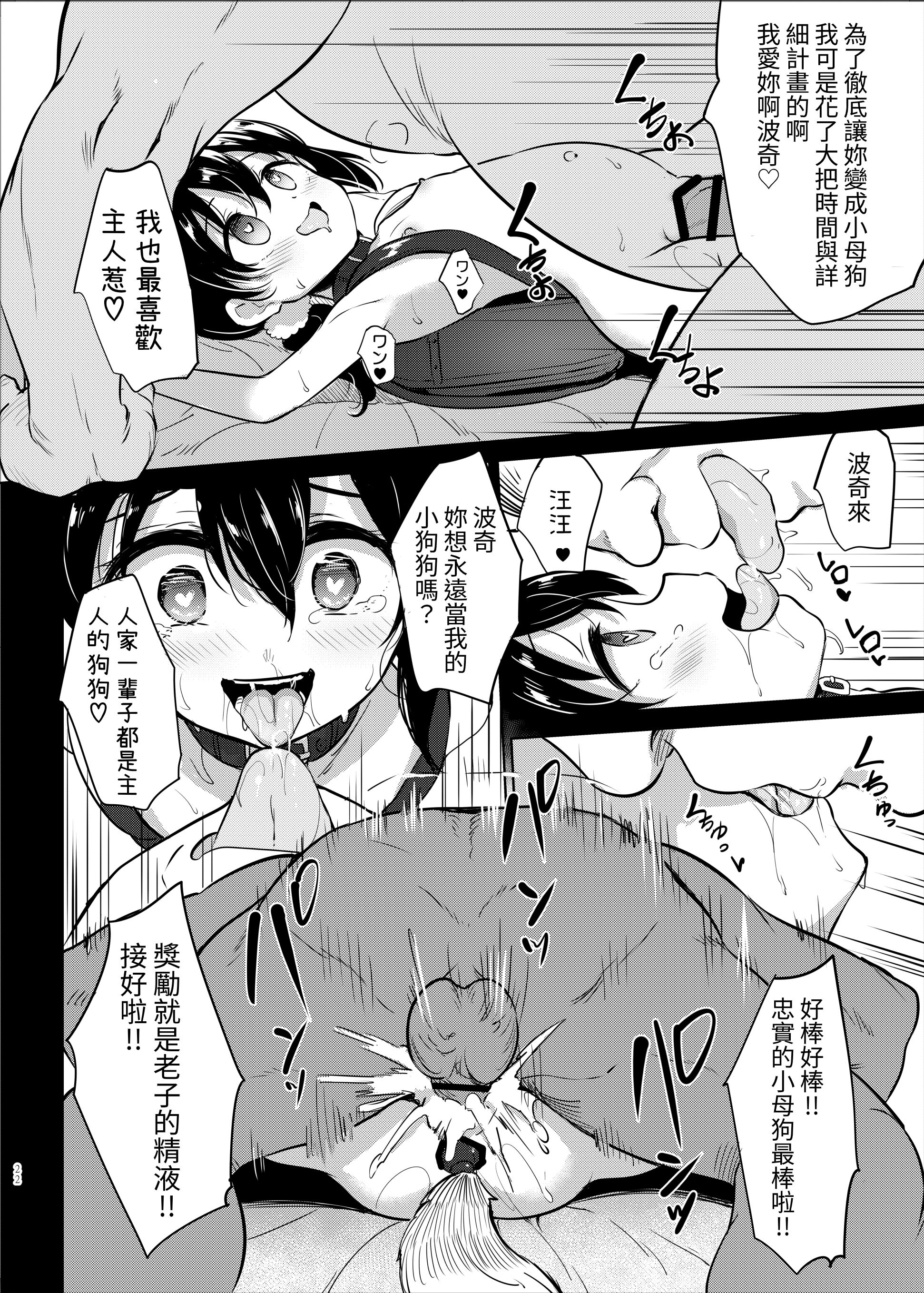 [LOLI西洋剣 (PANBAI)] ポチ 牝幼犬調教 [ZOHK] [DL版] 22