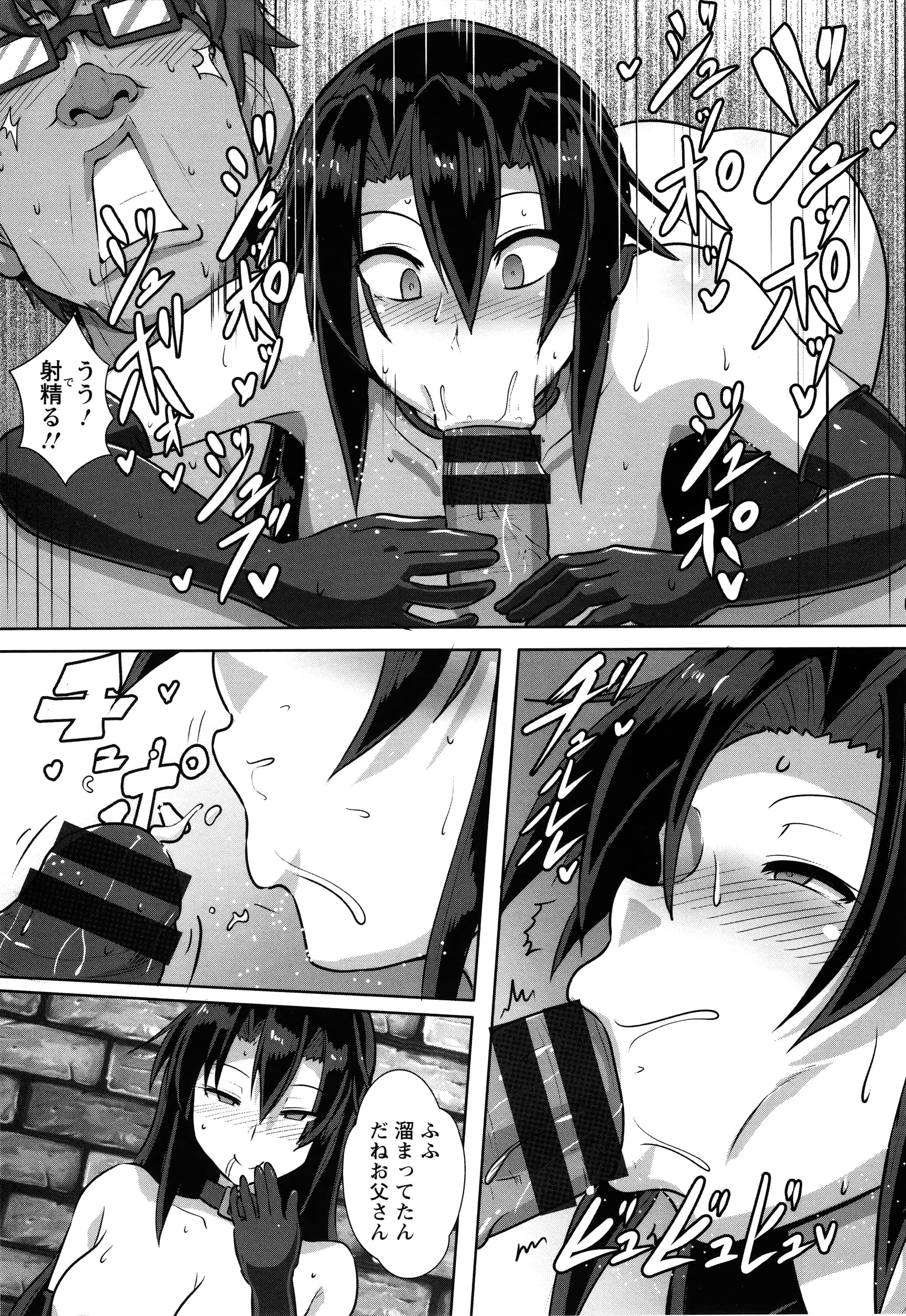 [くもえもん] カリ挿れ姦済+ イラストカード 58