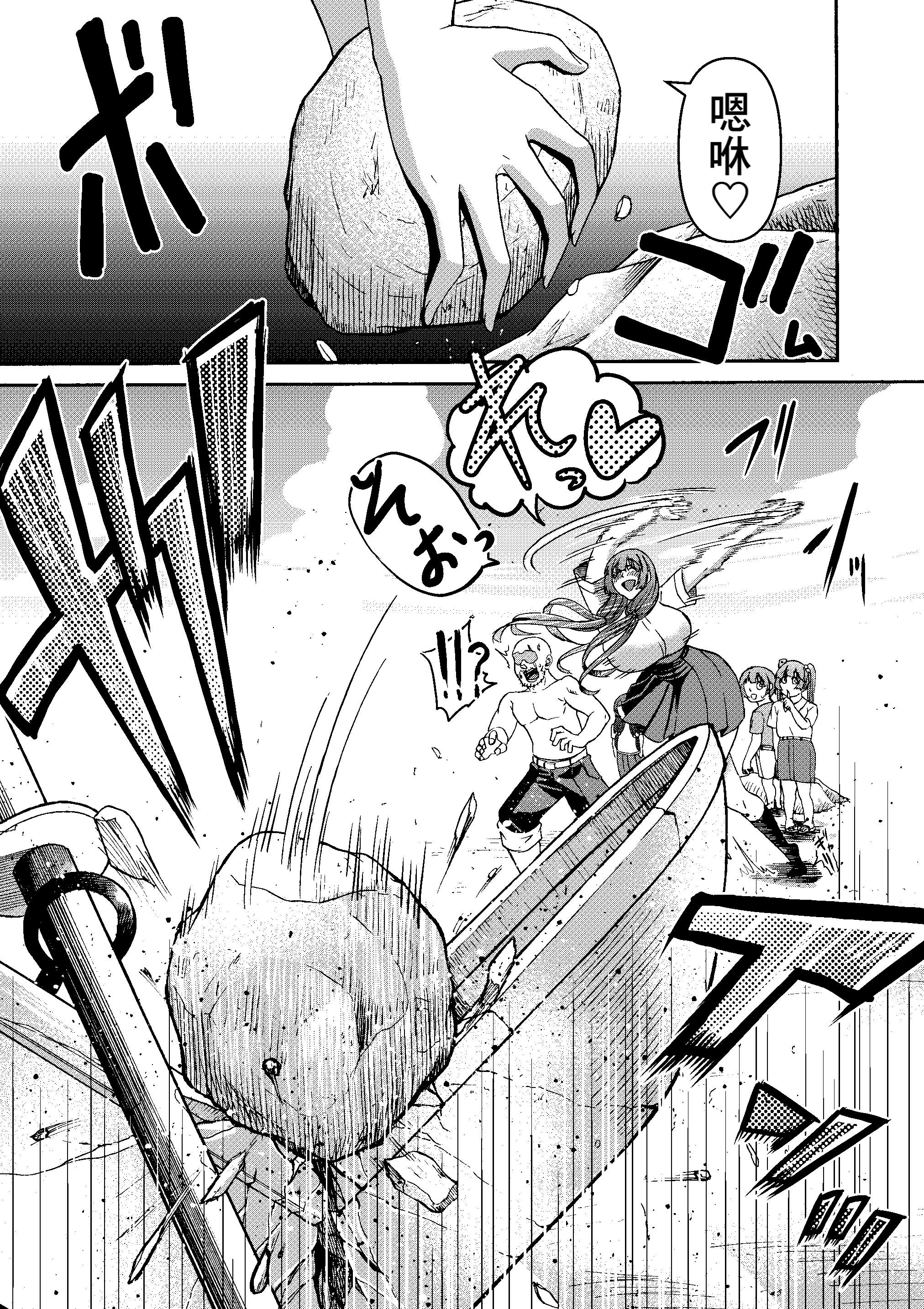 [三浦鋼大] 続・男女二人で無人島、何も起きないはずもなく・・・ [Banana手工漢化] 45