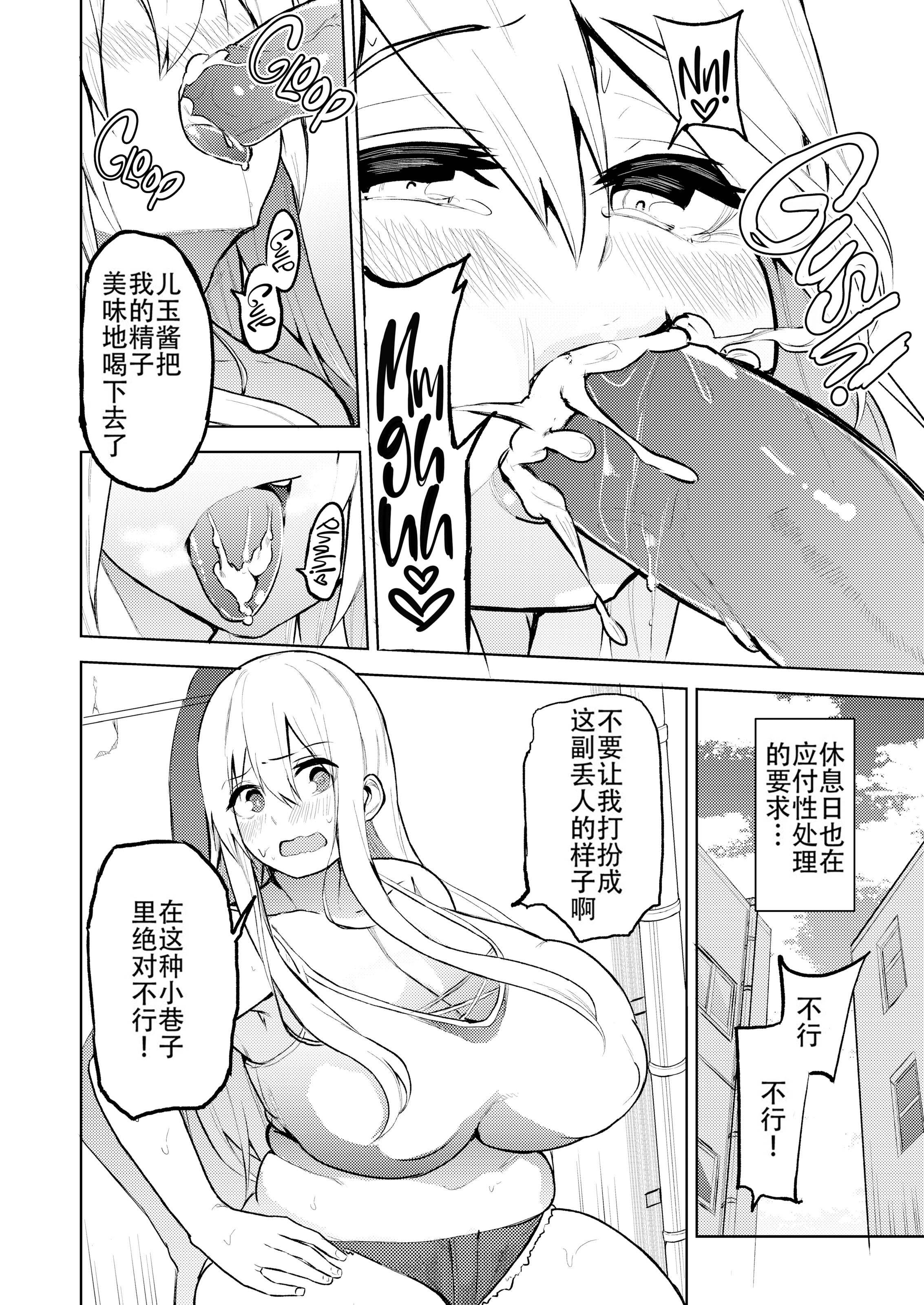 [無修正] [ワクセイブロ (カップちゃん)] TS娘コダマちゃんとH! [钢华团汉化组] [LKM渣嵌] 24