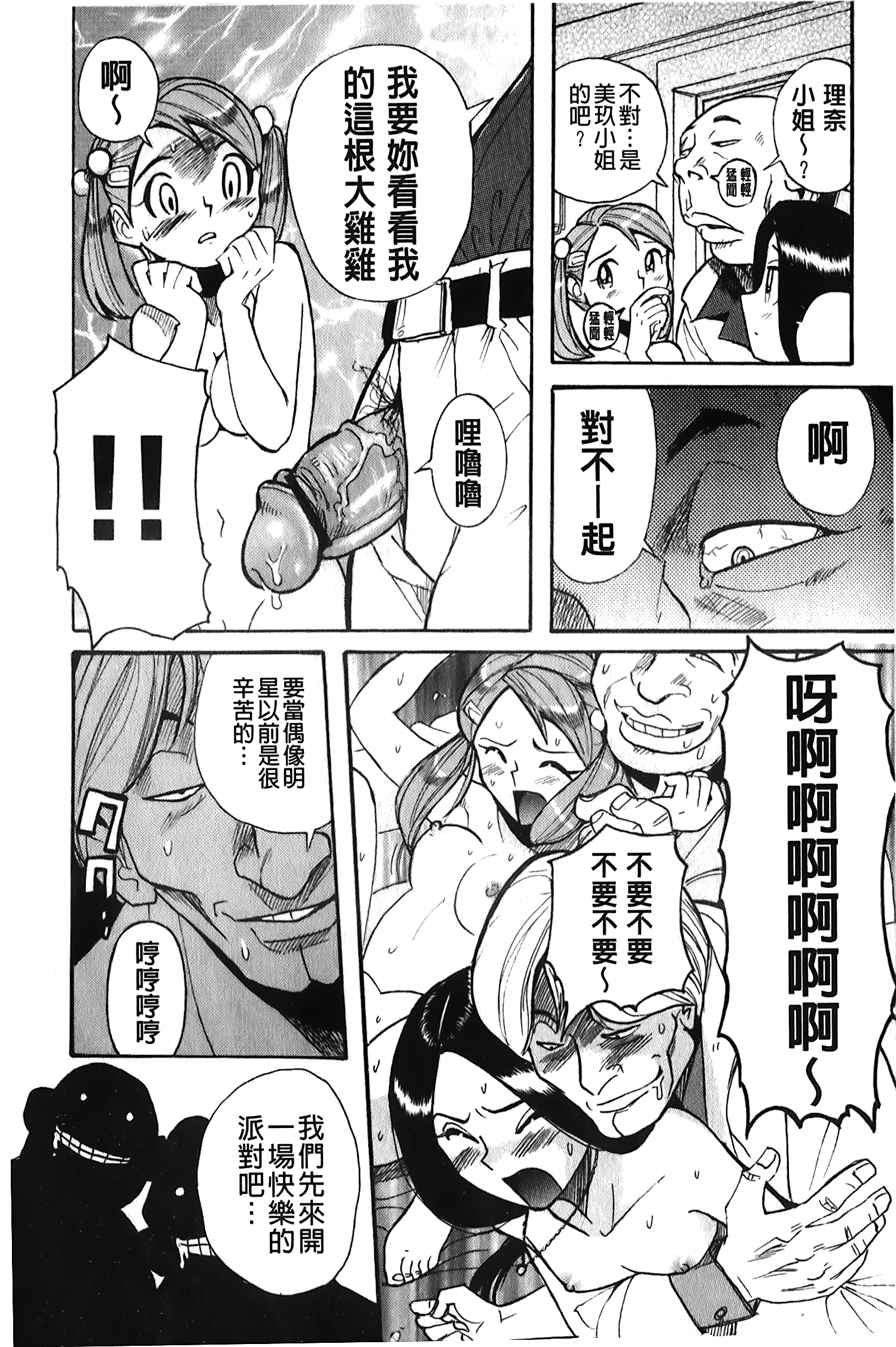 [裏之夢境][児島未生] 変態処女調教倶楽部 17