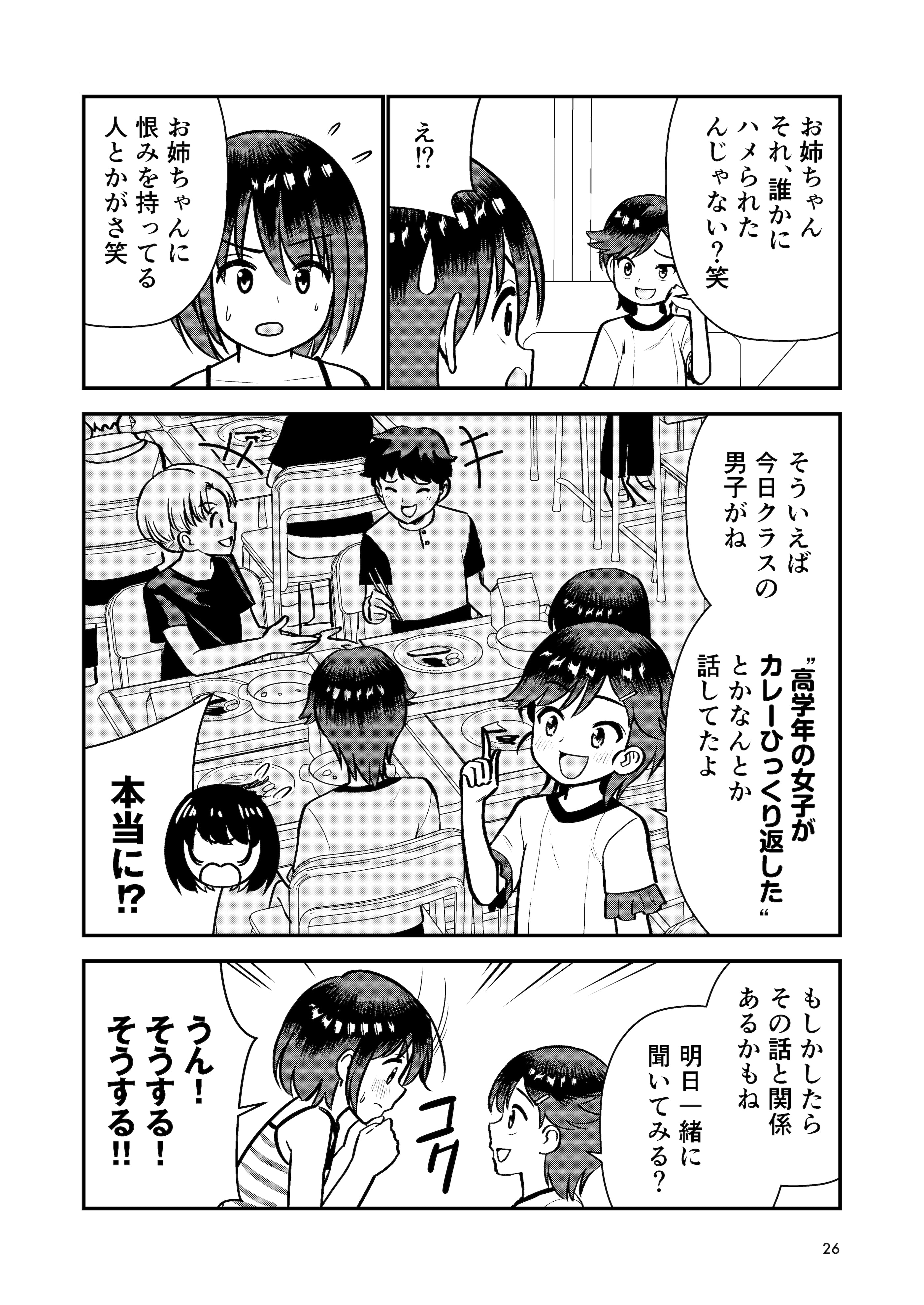 [Hiramapunish (平間)] お仕置きされて1日下半身の着衣が禁止される学校 28