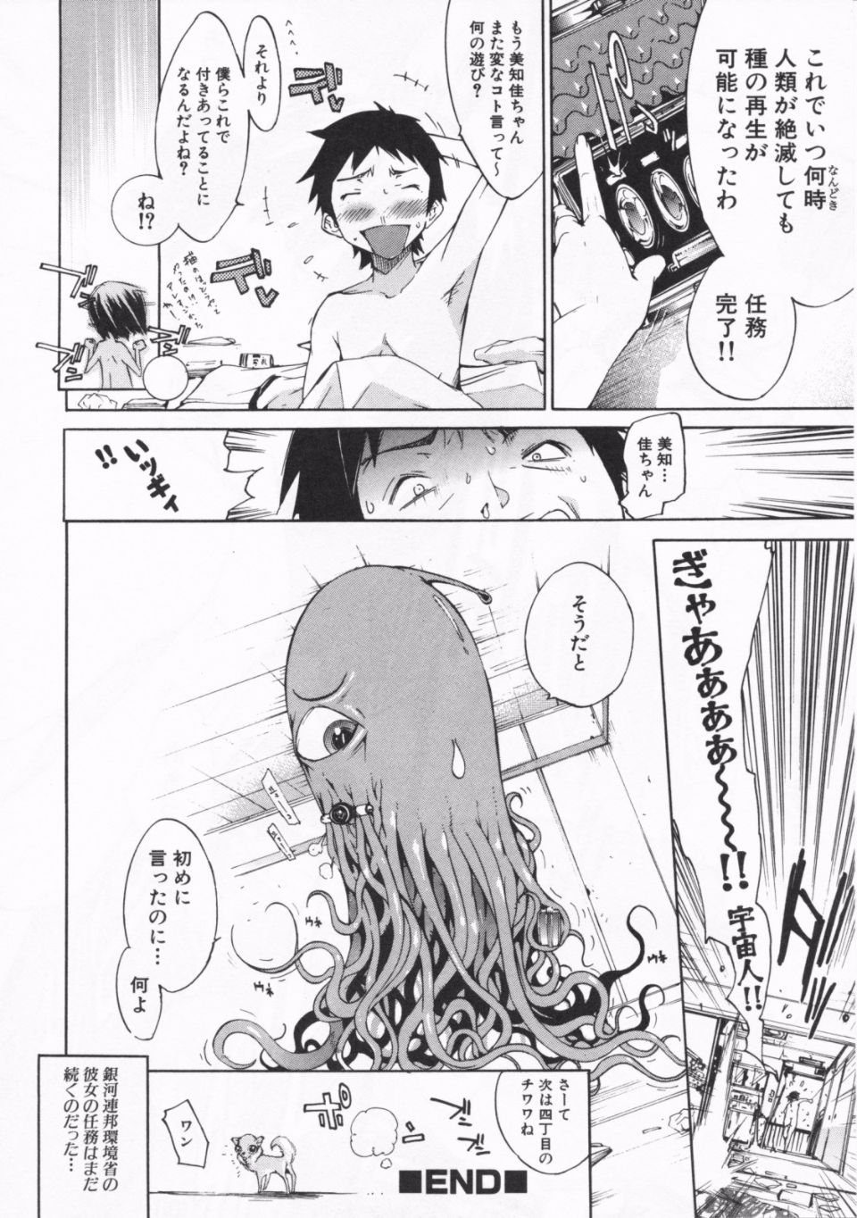 [けんたろう] みっくすLOVEじゅーす 98