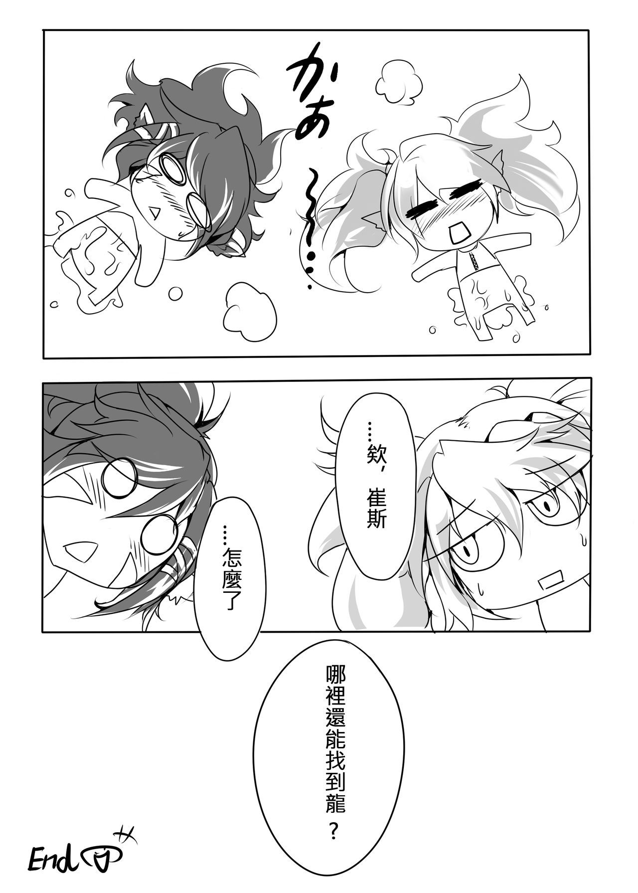 [Pencilbox] OH!Yordle!! (League of Legends) 22