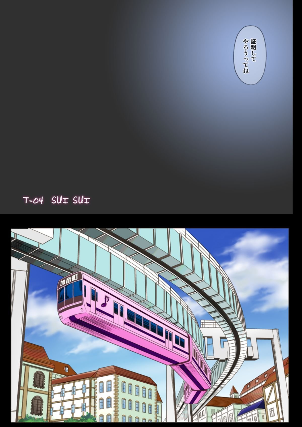 [サイクロン (和泉、冷泉)] サイクロンのフルカラーパック1「Sui-Sui」 8