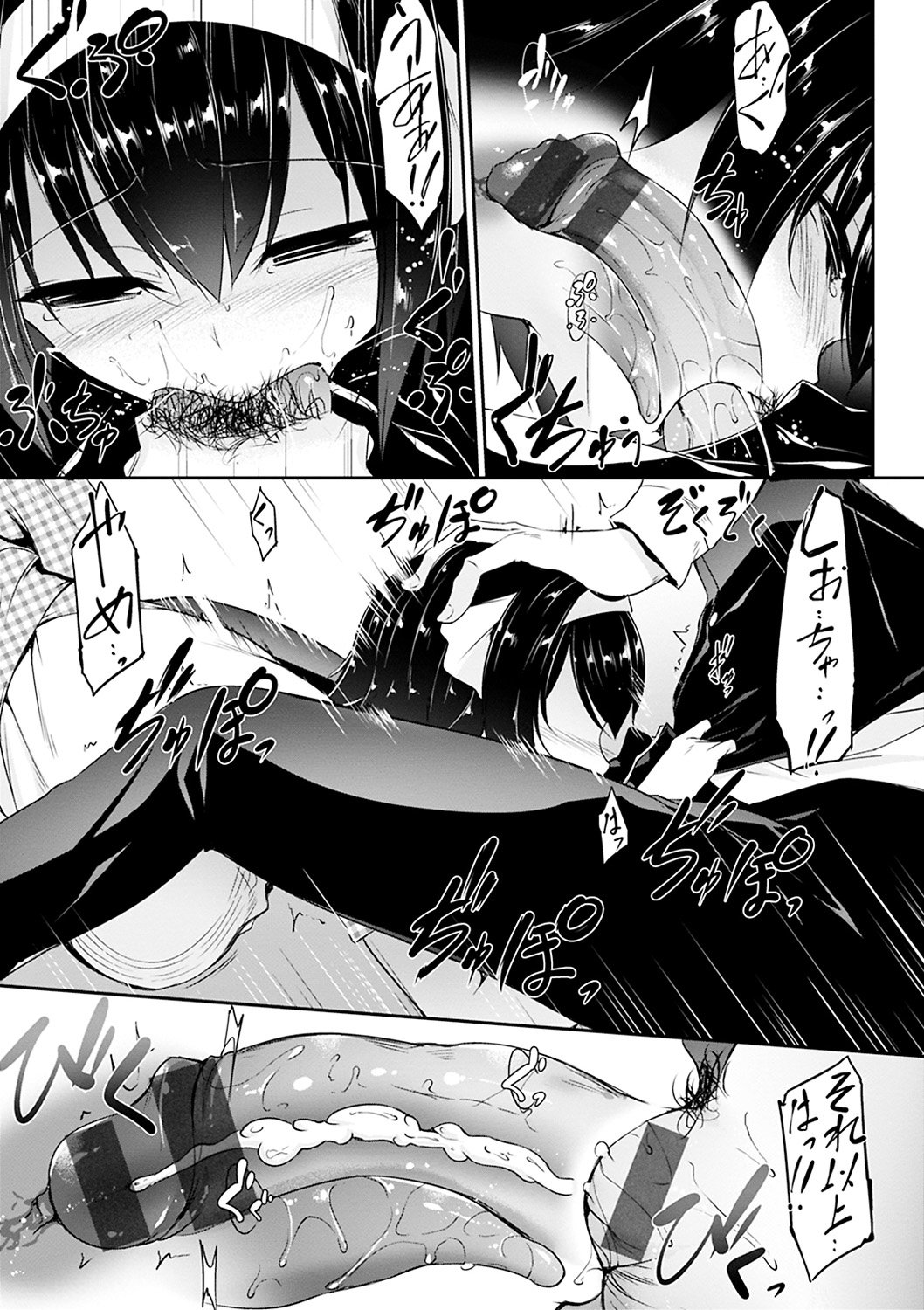 [中乃空] 恋ささやいて... 98