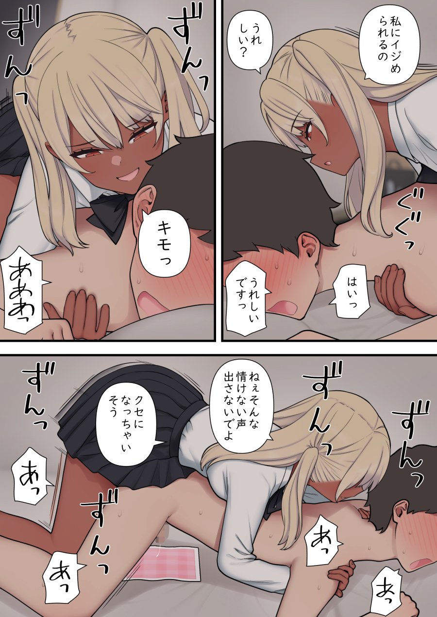 [刈屋] イジらぶ 84