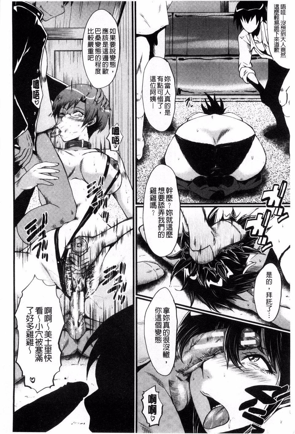 [SINK] 母はブザマに腰を振る 181