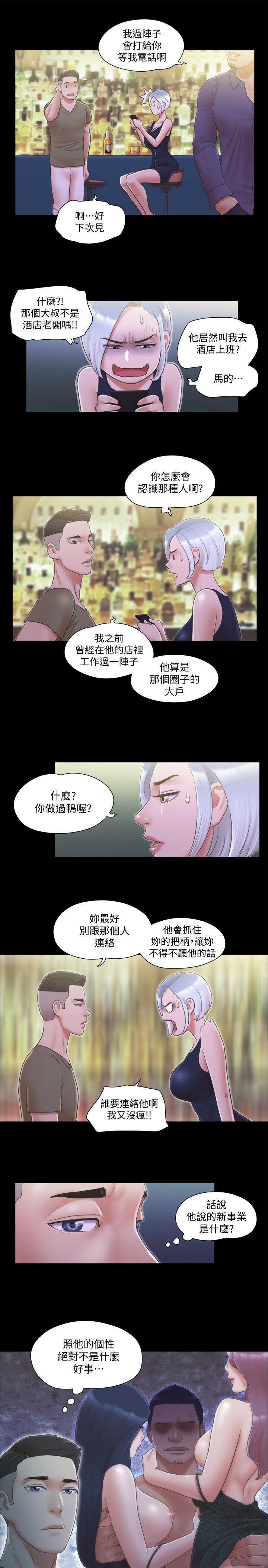 協議換愛1-75話 841