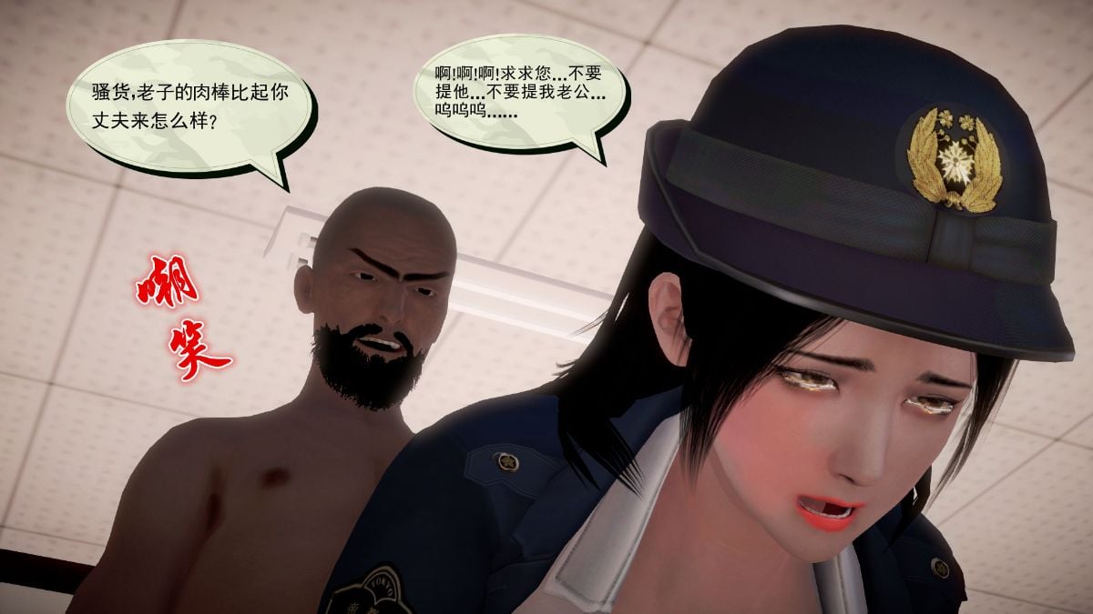 [3D]孕妇女警的末日01-05(完) 81