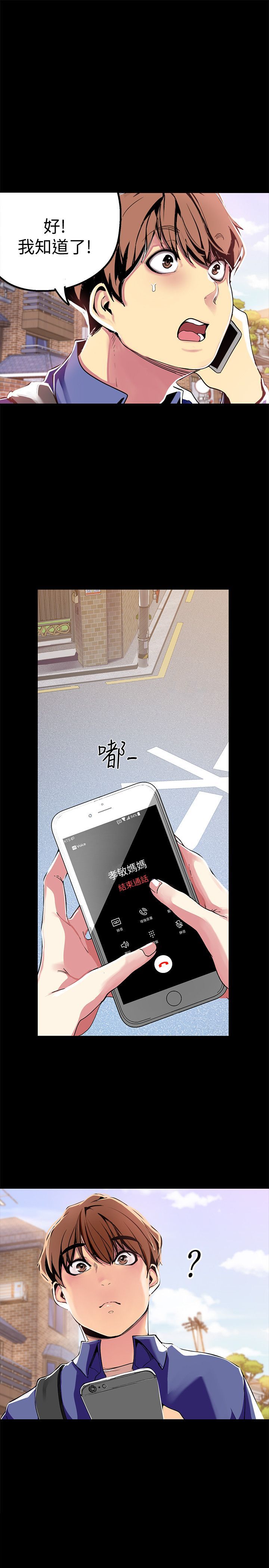 美麗新世界 1-88話 910