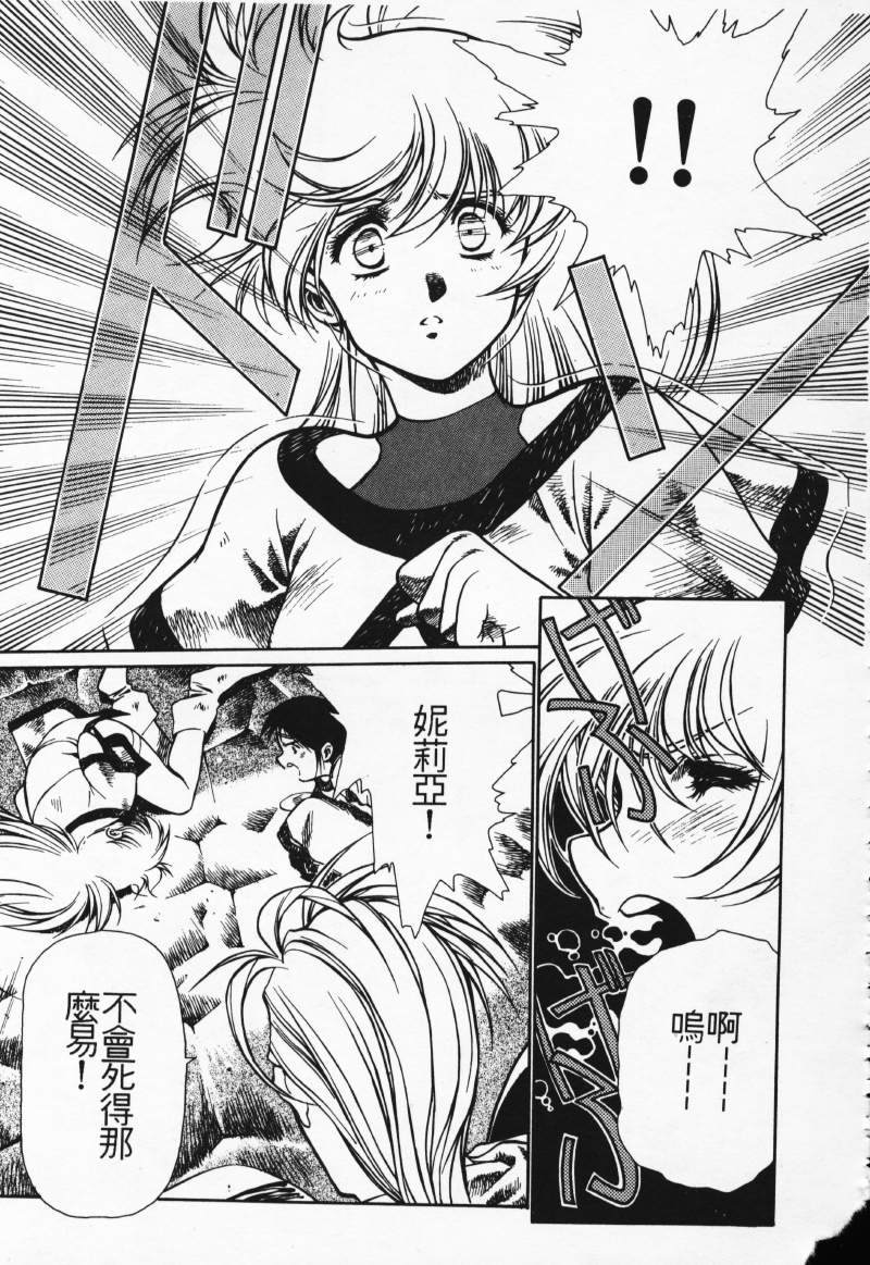 [うるし原智志] 蕾萝亚传说Legend Of Lemnear 2 50