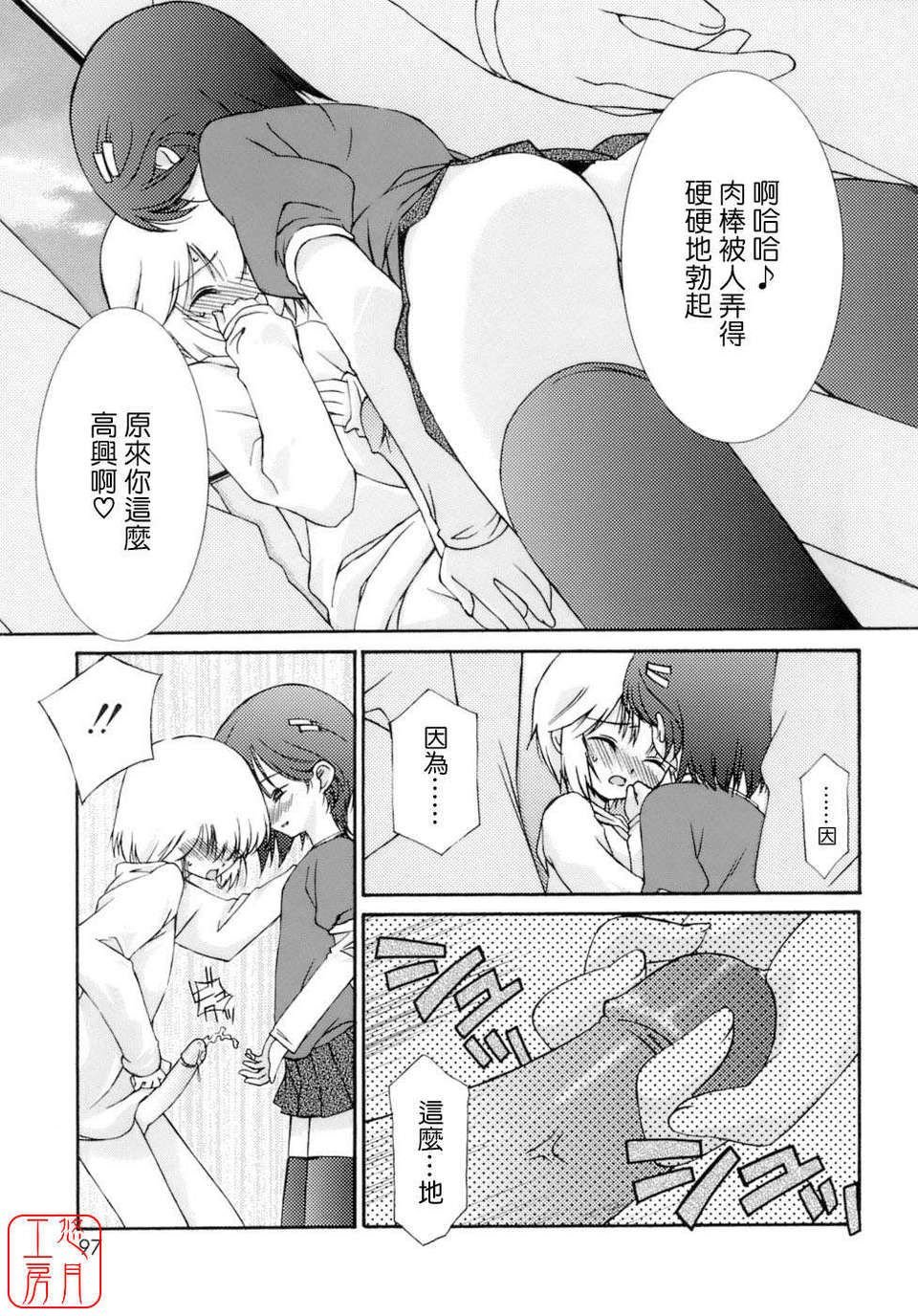 [みずきえいむ]NO MAKE 95