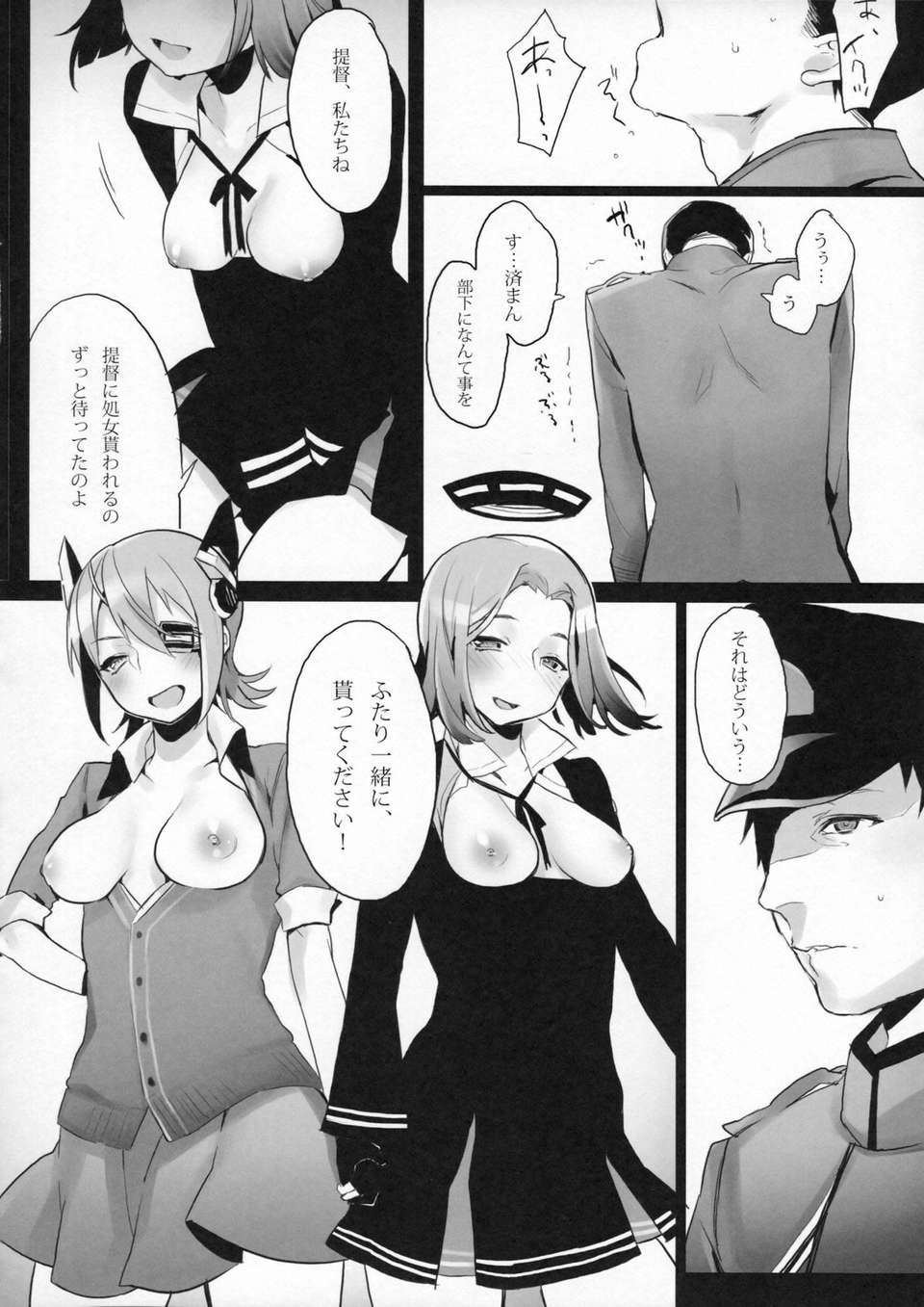 (C85) [恋の断面図 (色糸)] ヨセ襲強力全 (艦隊これくしょん-艦これ-) 11