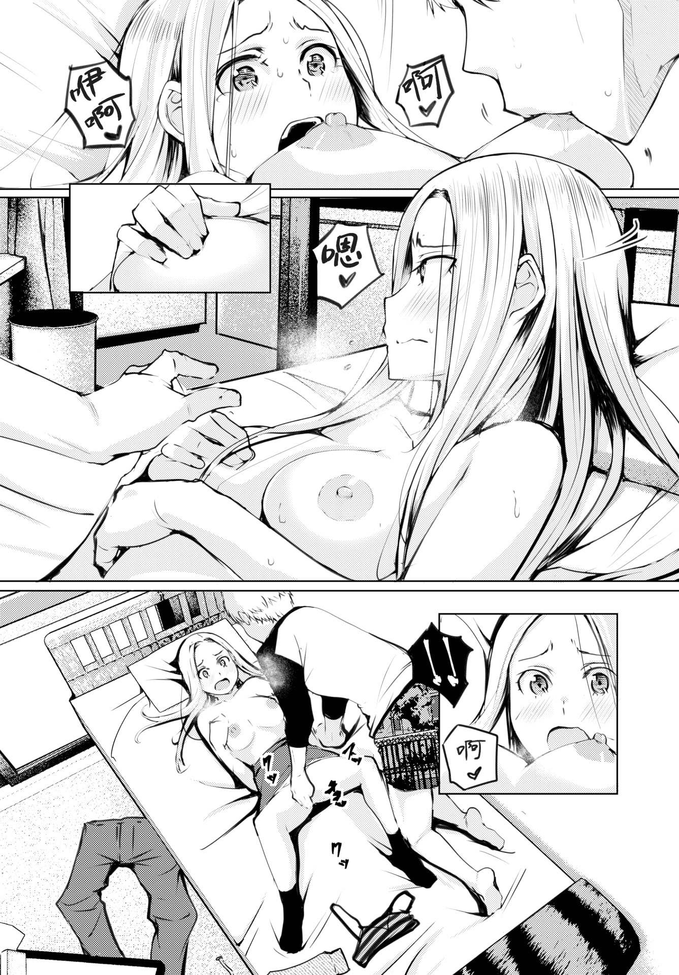 [奇仙] クリプトコッカス症／隐球菌病 (COMIC BAVEL 2020年2月号) [暴碧汉化组] [無修正] [DL版] 6